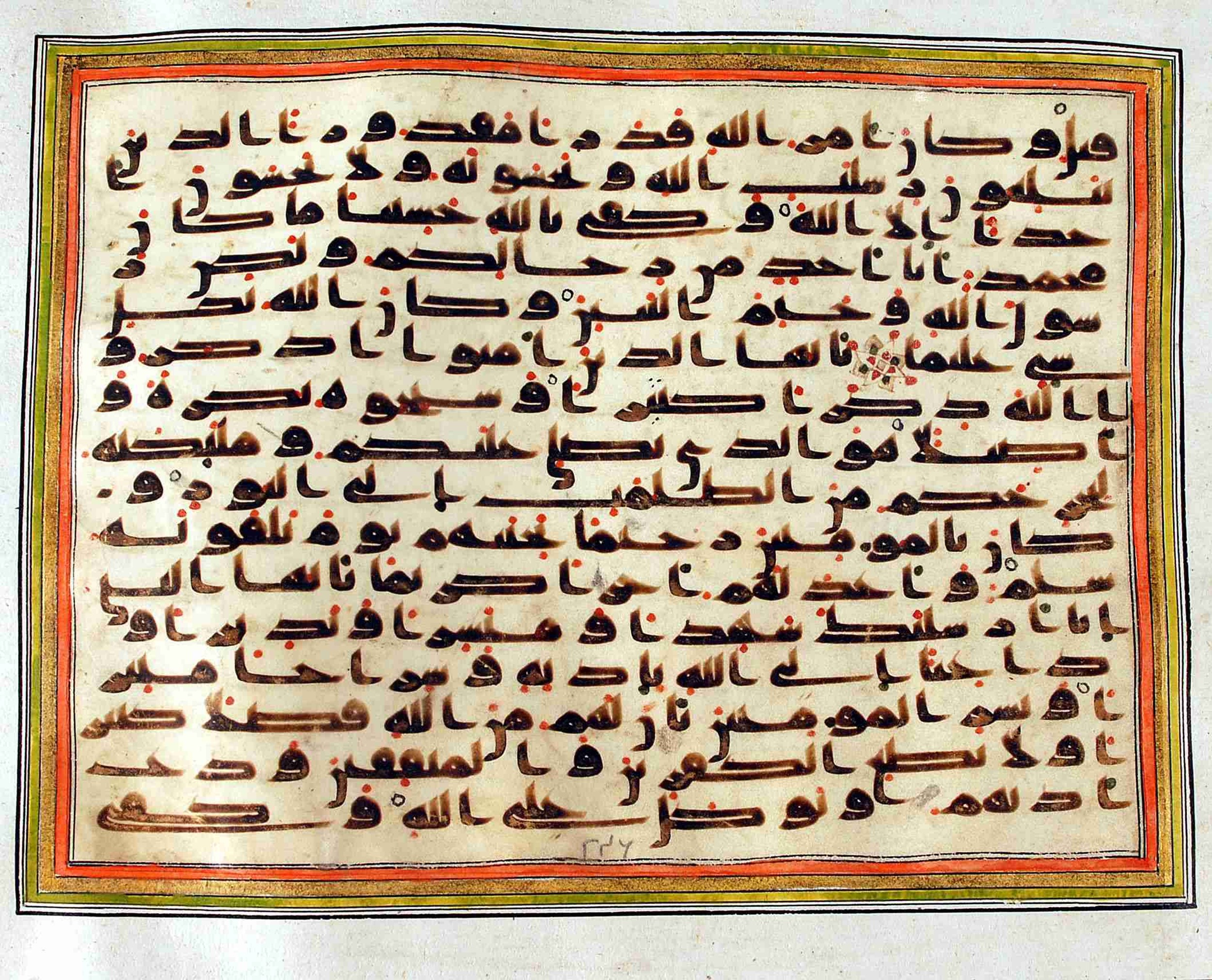 Rampur Raza Library No. 1, in kūfī C.III script, showing Surah 33:39 from Early 8th to Mid 9th Century AD found in Unknown, currently housed at Rampur Raza Library, Rampur, India