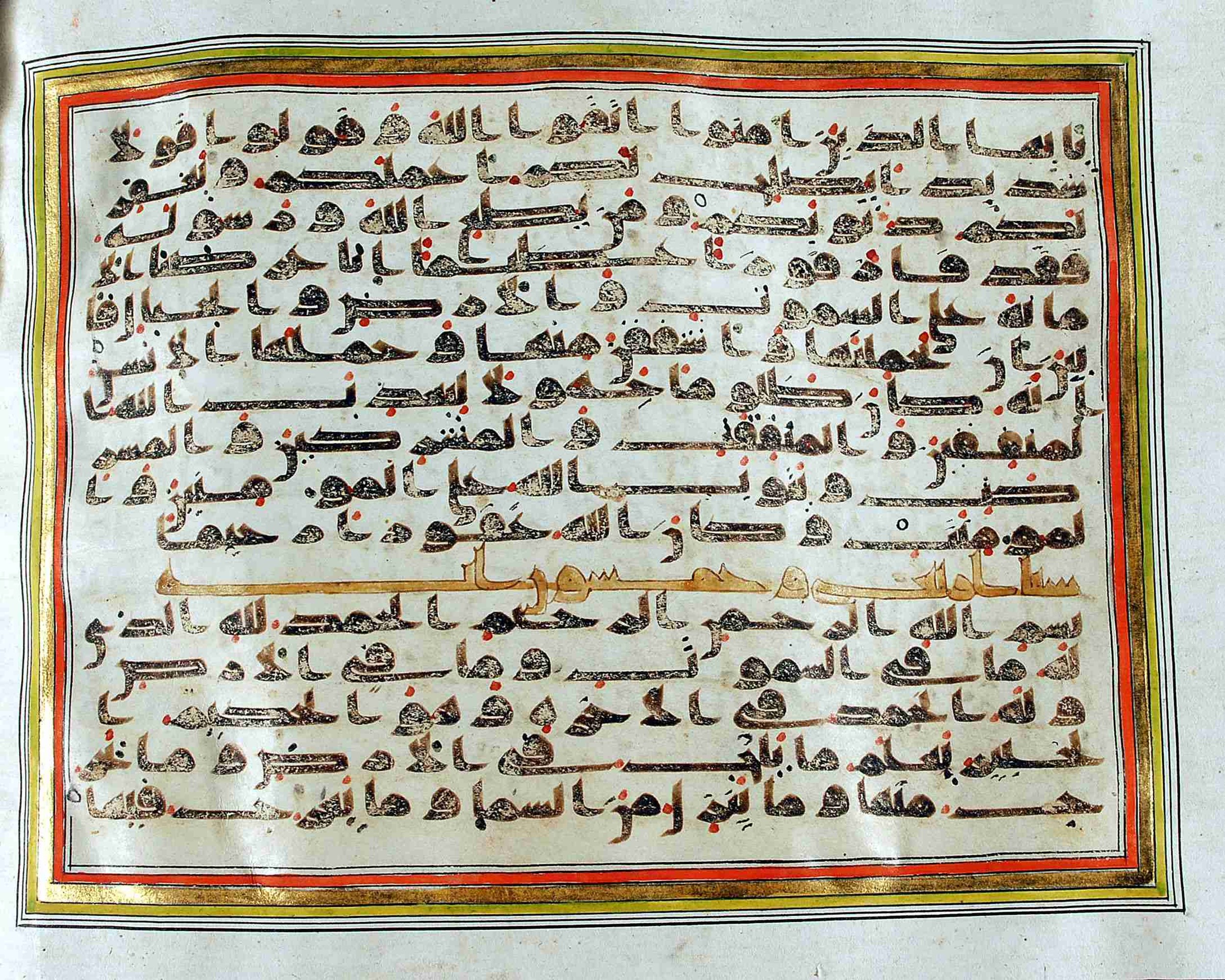 Rampur Raza Library No. 1 (Scan 1), in kūfī C.III script, showing Surah 34:2 from Early 8th to Mid 9th Century AD found in Unknown, currently housed at Rampur Raza Library, Rampur, India