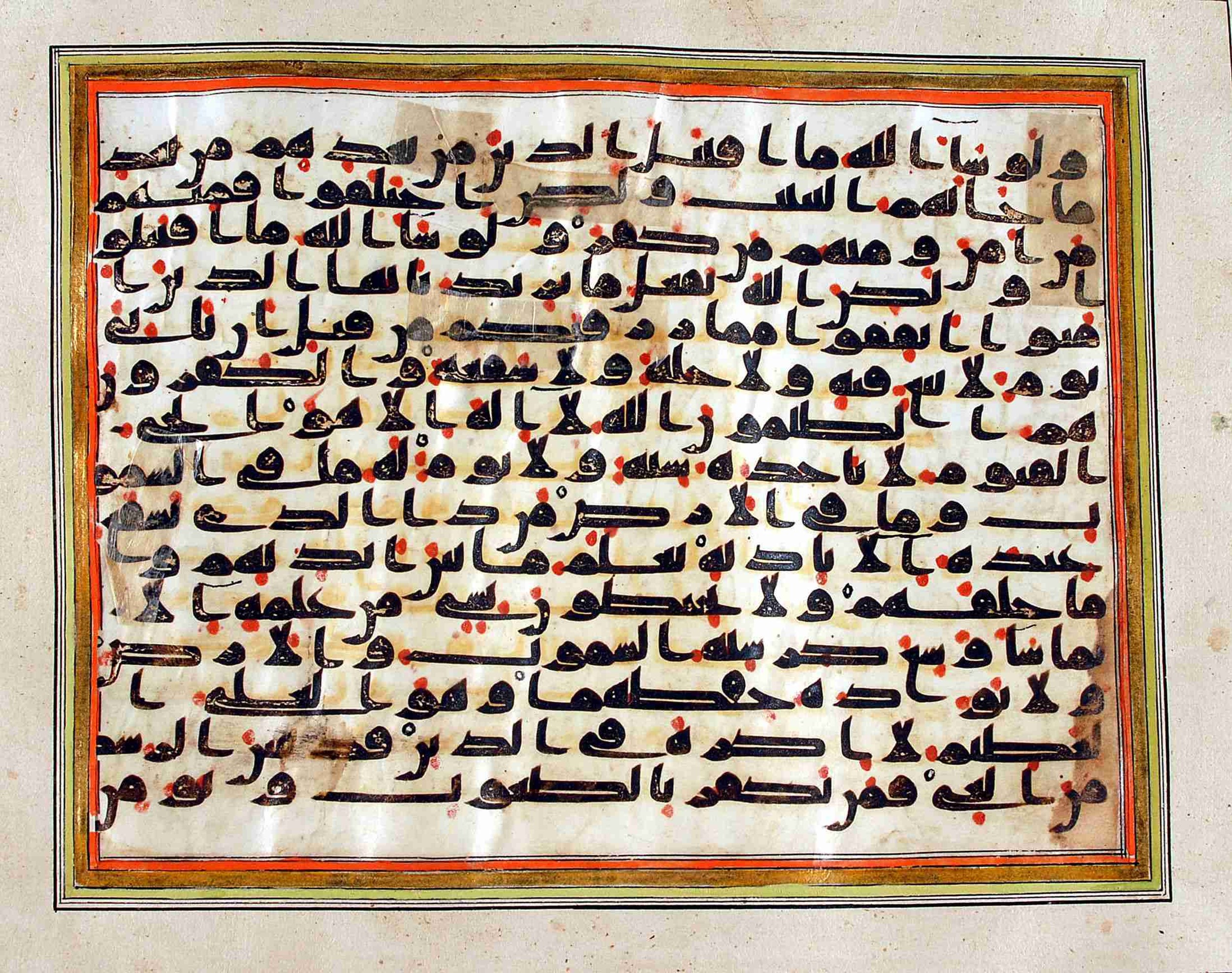 Rampur Raza Library No. 1, in kūfī C.III script, showing Surah 2:255 from Early 8th to Mid 9th Century AD found in Unknown, currently housed at Rampur Raza Library, Rampur, India