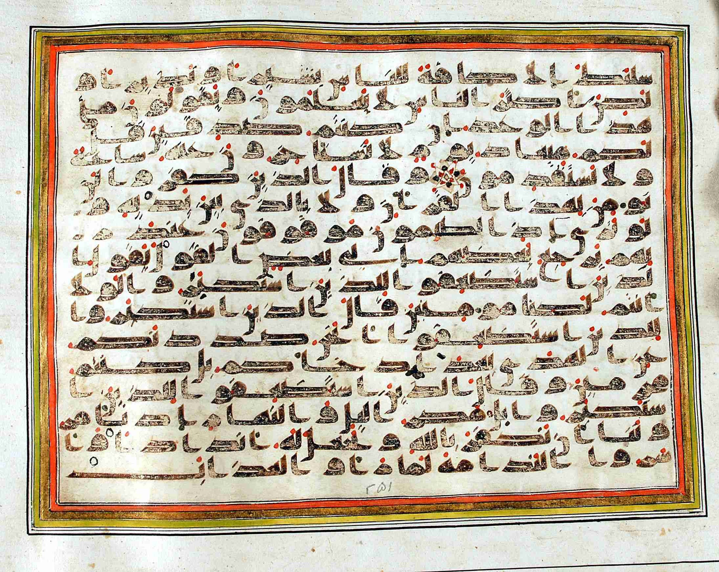 Rampur Raza Library No. 1 (Scan 1), in kūfī C.III script, showing Surah 34:33 from Early 8th to Mid 9th Century AD found in Unknown, currently housed at Rampur Raza Library, Rampur, India