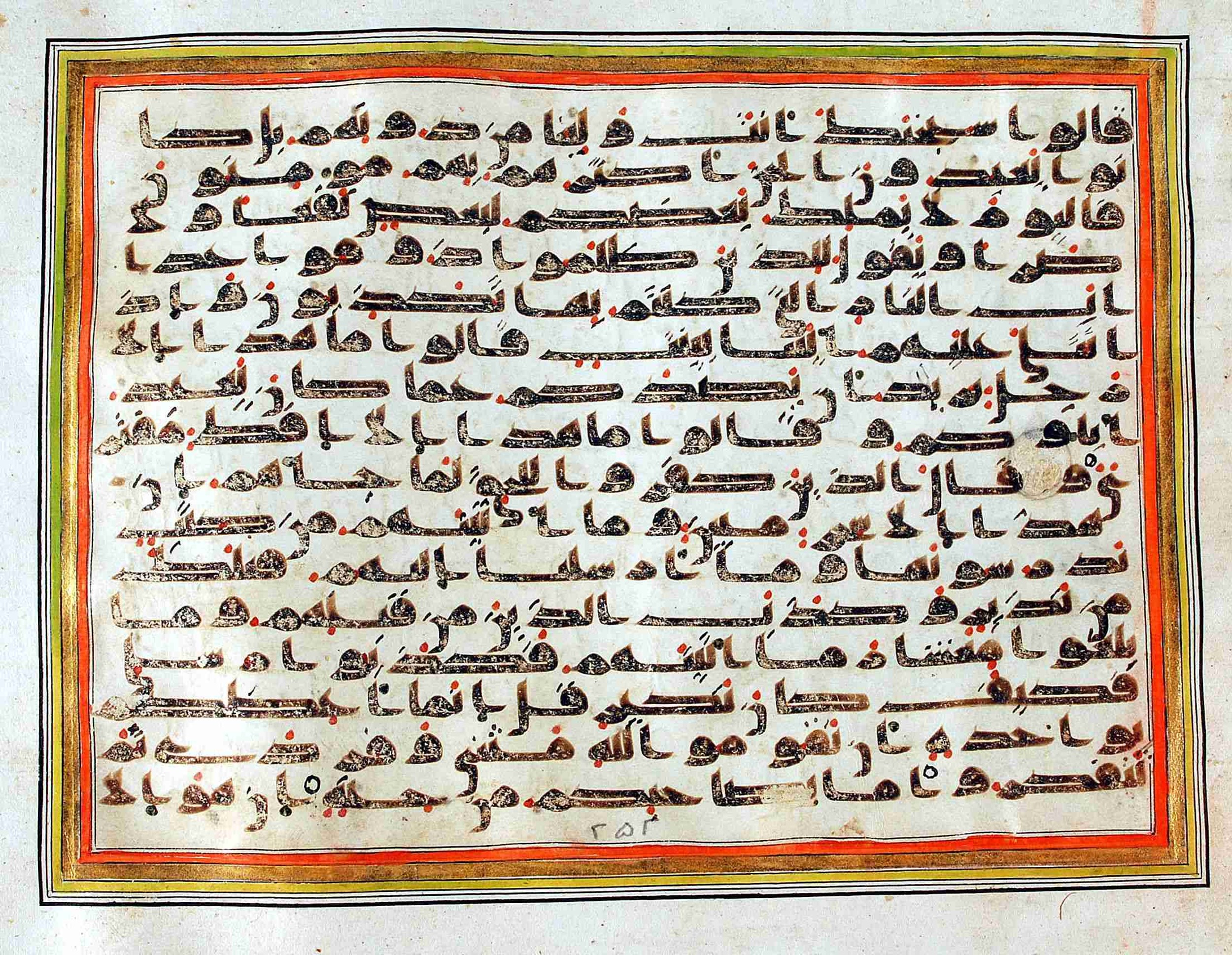 Rampur Raza Library No. 1 (Scan 1), in kūfī C.III script, showing Surah 34:46 from Early 8th to Mid 9th Century AD found in Unknown, currently housed at Rampur Raza Library, Rampur, India