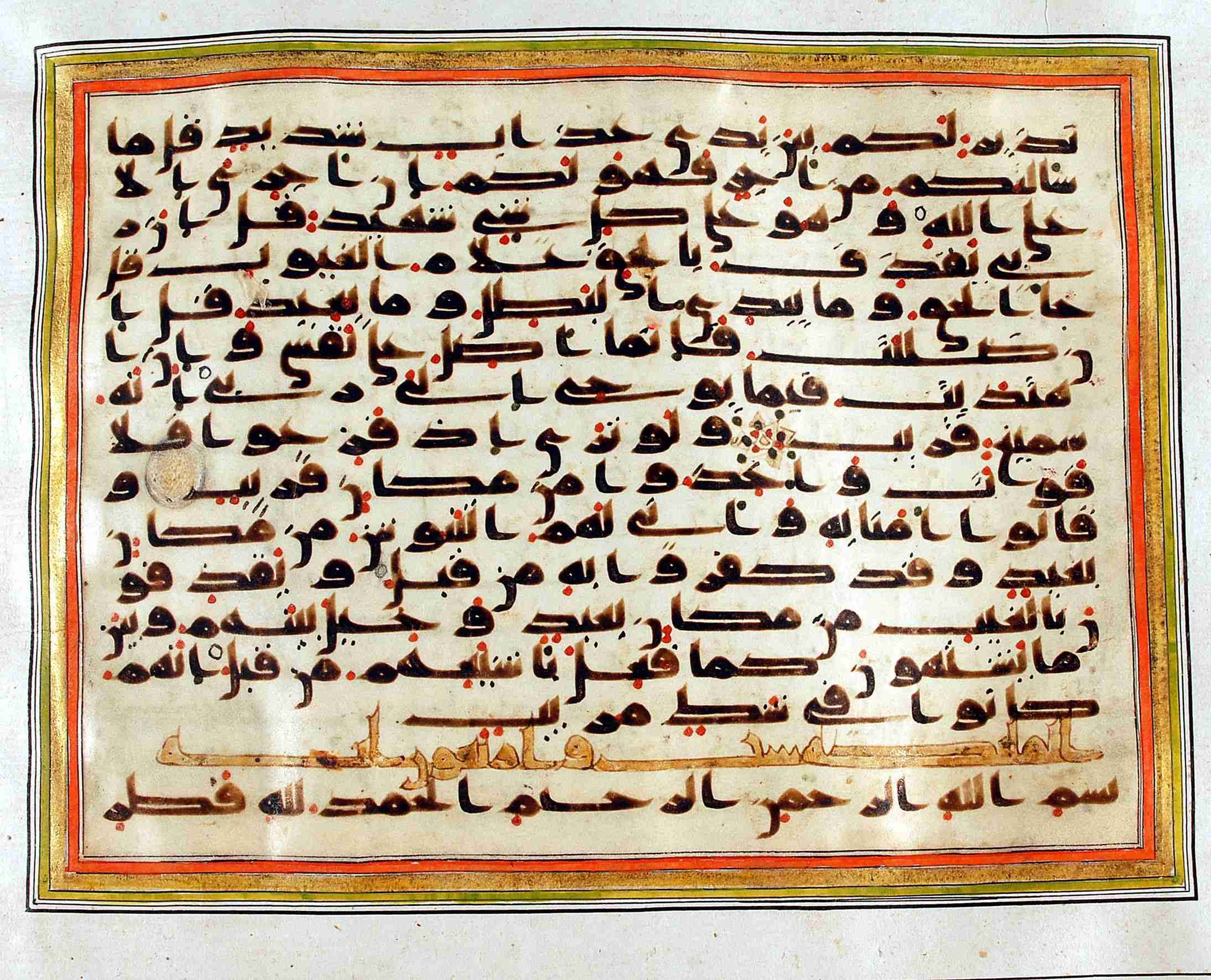 Rampur Raza Library No. 1 (Scan 2), in kūfī C.III script, showing Surah 34:46 from Early 8th to Mid 9th Century AD found in Unknown, currently housed at Rampur Raza Library, Rampur, India