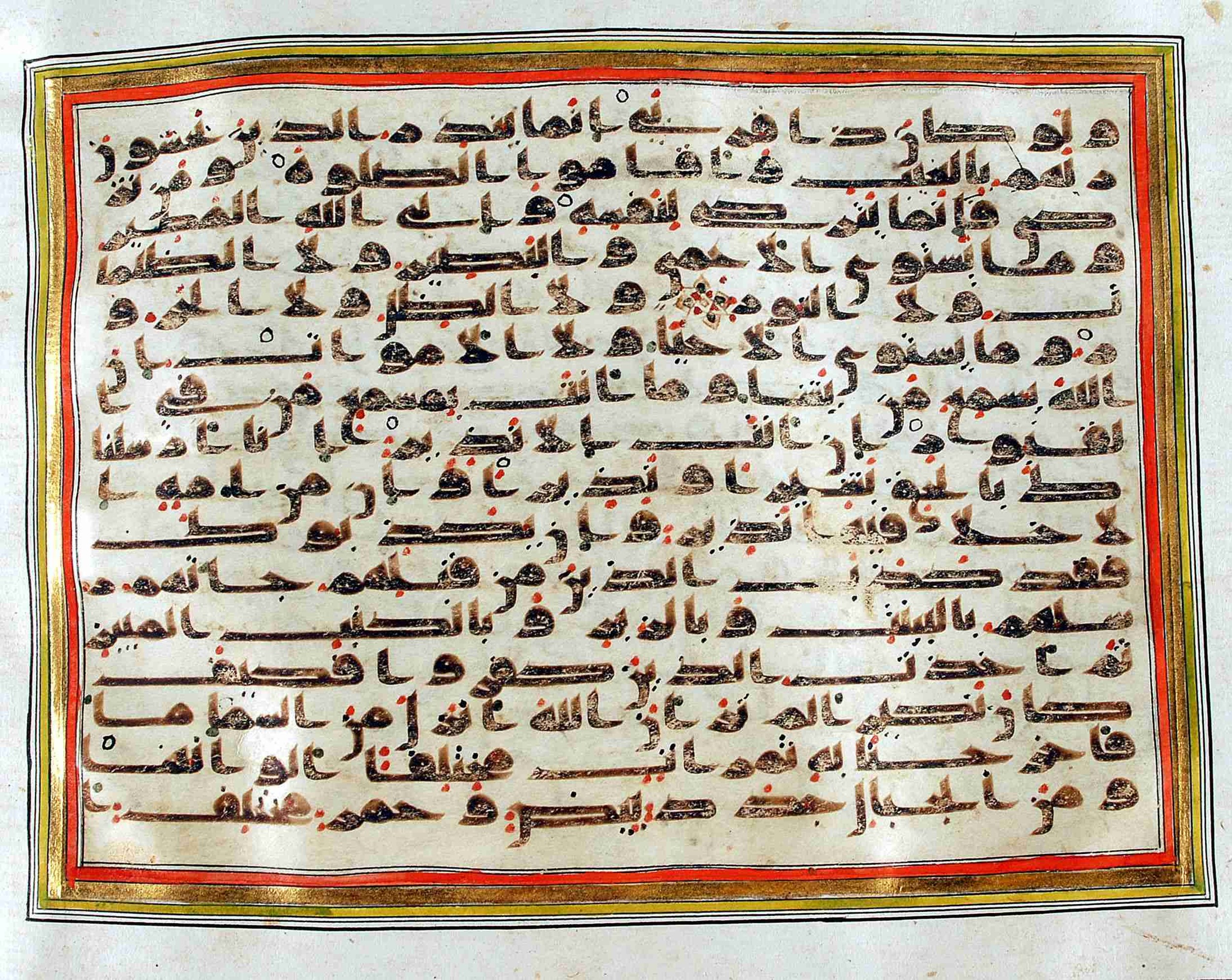 Rampur Raza Library No. 1, in kūfī C.III script, showing Surah 35:21 from Early 8th to Mid 9th Century AD found in Unknown, currently housed at Rampur Raza Library, Rampur, India