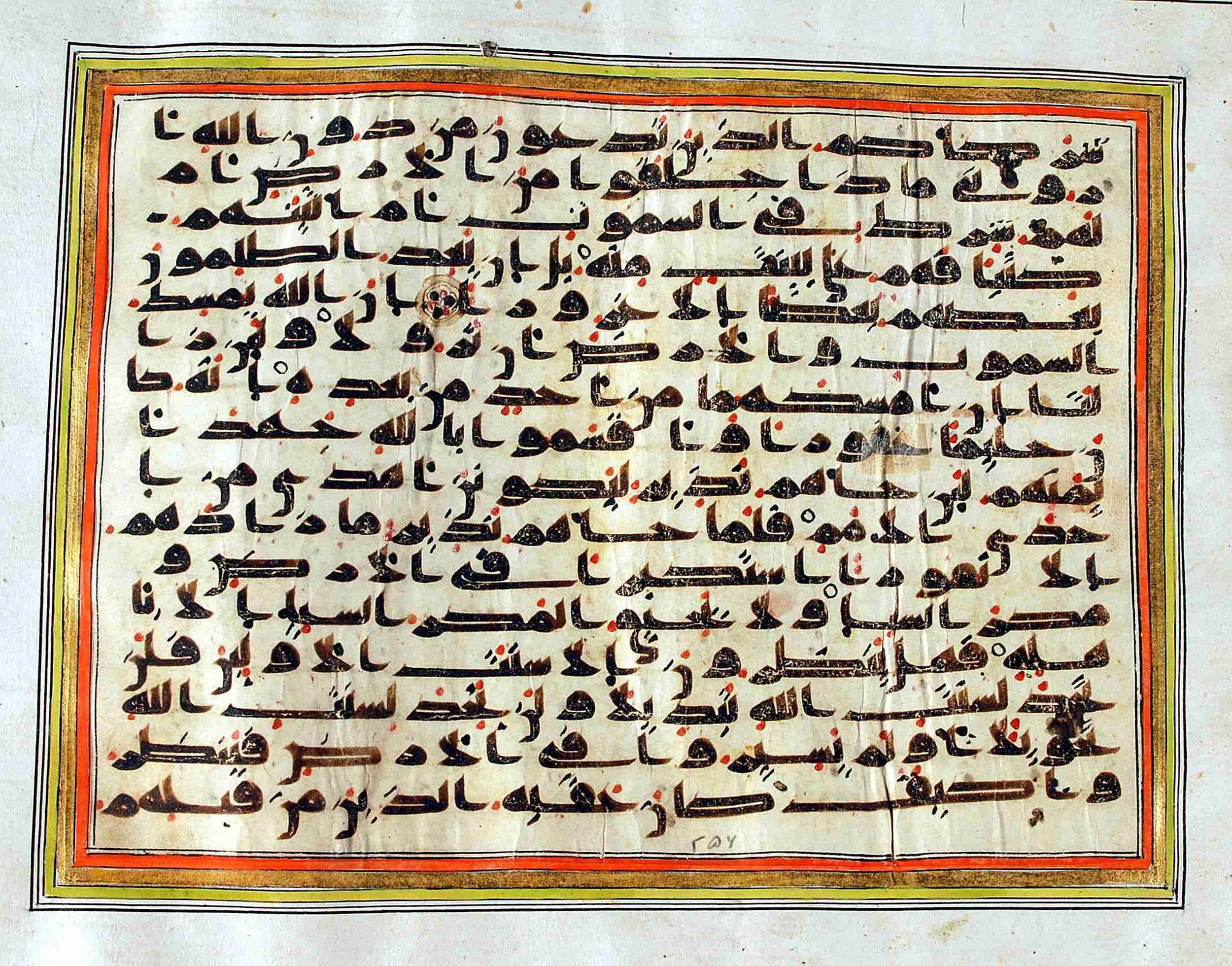 Rampur Raza Library No. 1, in kūfī C.III script, showing Surah 35:41 from Early 8th to Mid 9th Century AD found in Unknown, currently housed at Rampur Raza Library, Rampur, India