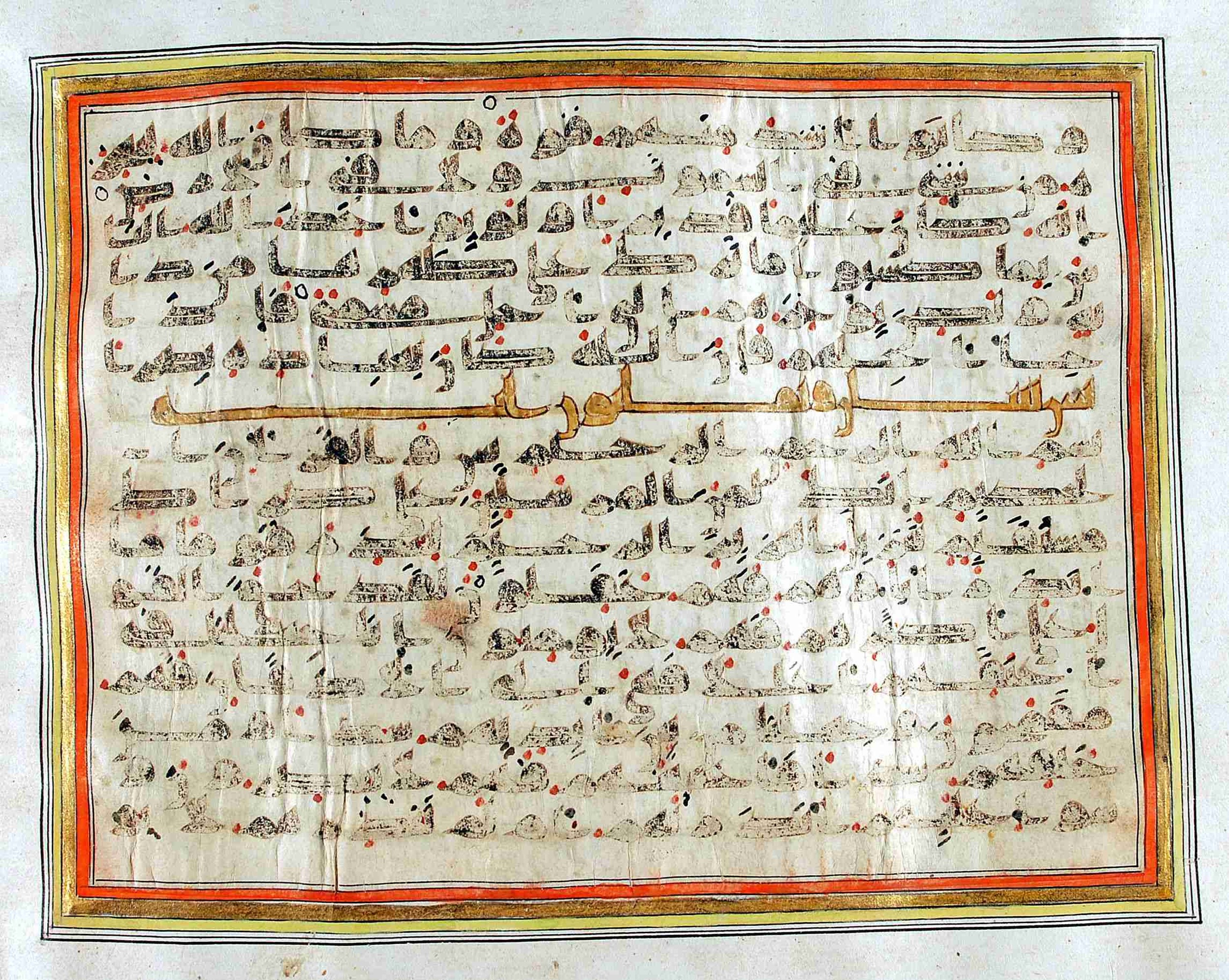 Rampur Raza Library No. 1, in kūfī C.III script, showing Surah 36:3 from Early 8th to Mid 9th Century AD found in Unknown, currently housed at Rampur Raza Library, Rampur, India