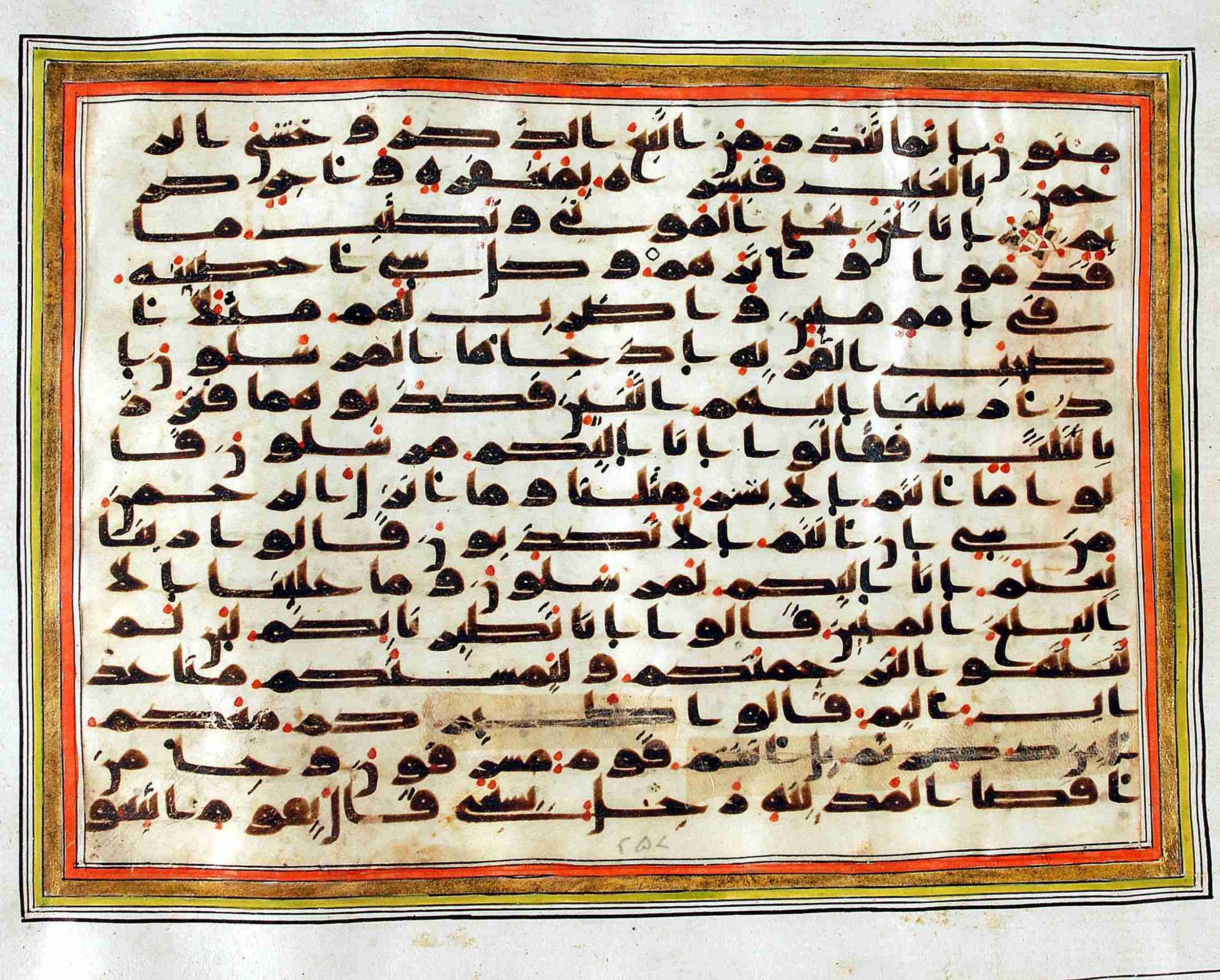 Rampur Raza Library No. 1, in kūfī C.III script, showing Surah 36:13 from Early 8th to Mid 9th Century AD found in Unknown, currently housed at Rampur Raza Library, Rampur, India