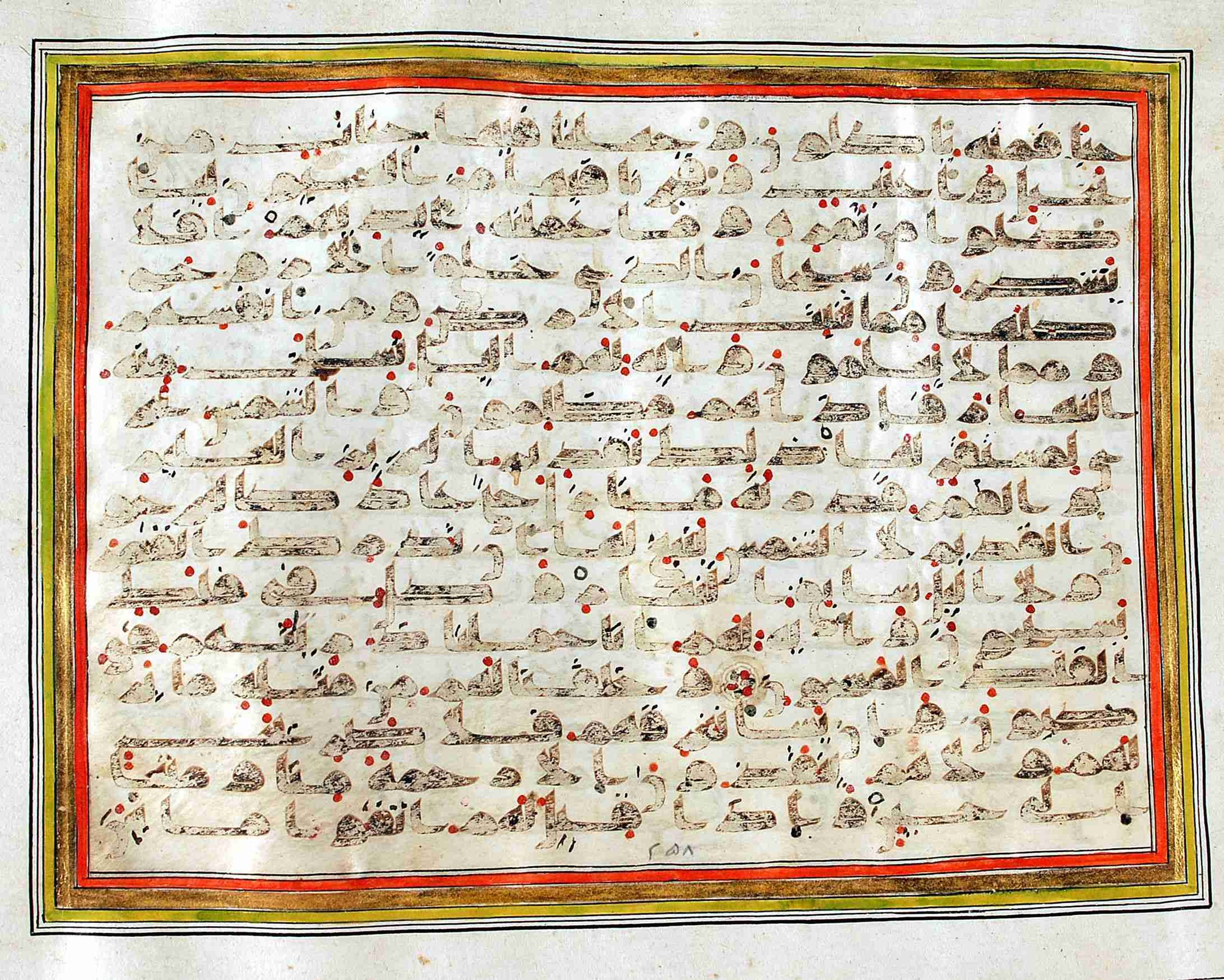 Rampur Raza Library No. 1, in kūfī C.III script, showing Surah 36:44 from Early 8th to Mid 9th Century AD found in Unknown, currently housed at Rampur Raza Library, Rampur, India