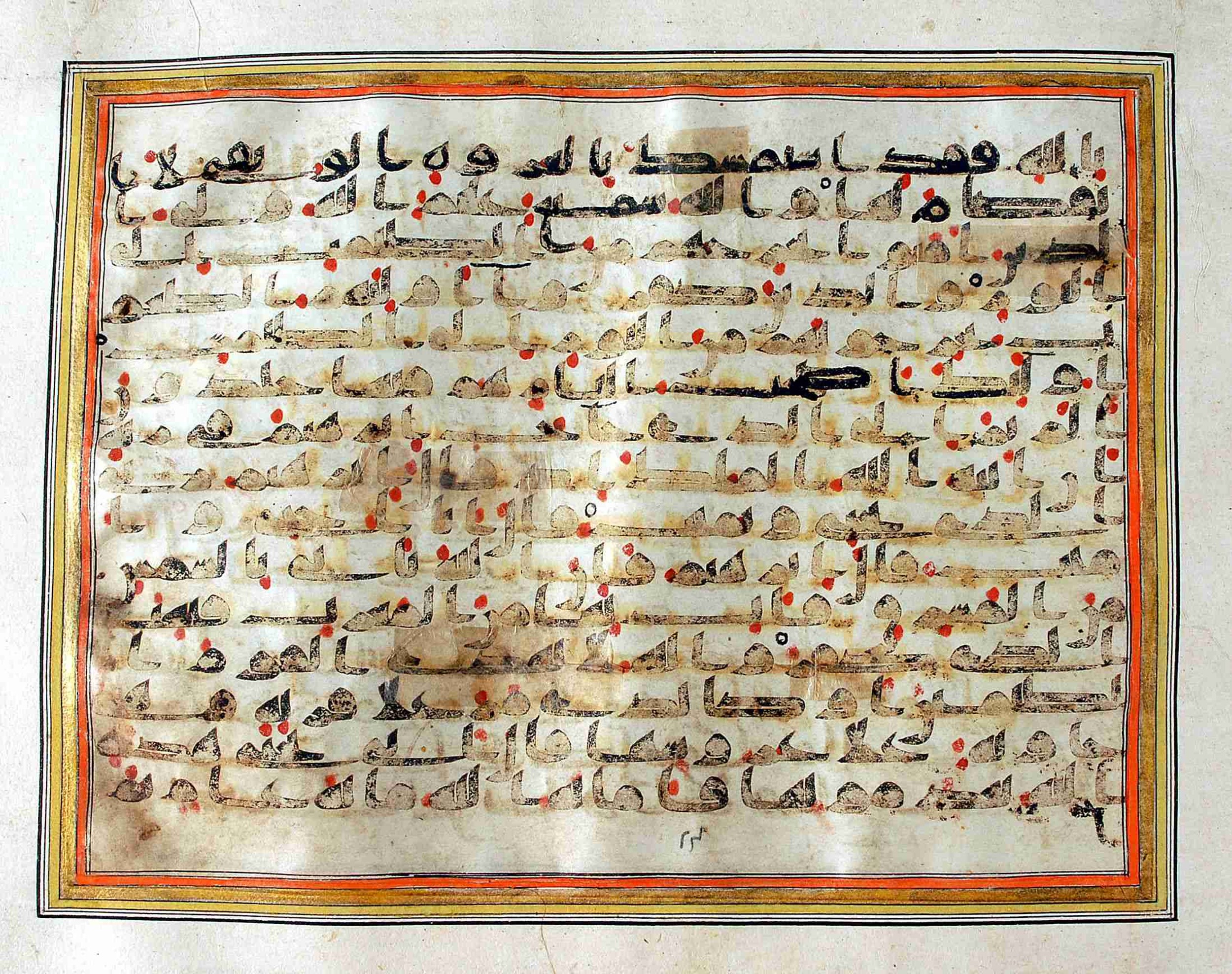 Rampur Raza Library No. 1 (Scan 1), in kūfī C.III script, showing Surah 2:259 from Early 8th to Mid 9th Century AD found in Unknown, currently housed at Rampur Raza Library, Rampur, India