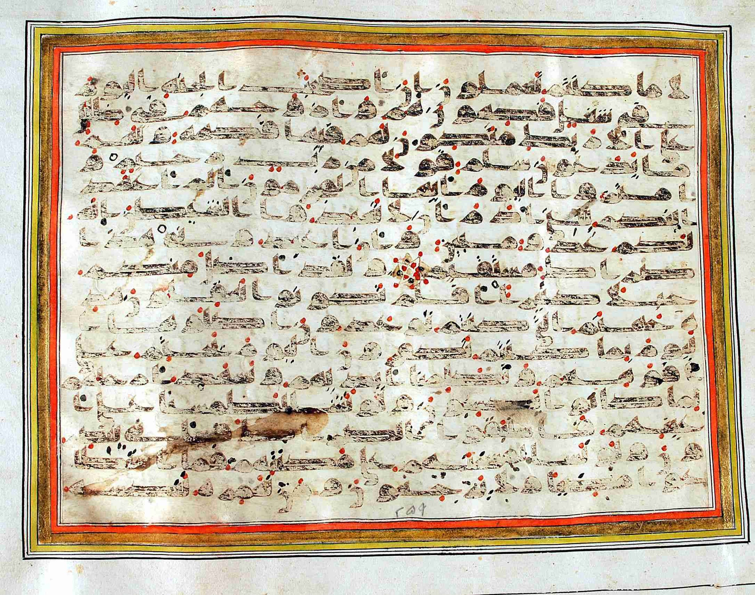 Rampur Raza Library No. 1, in kūfī C.III script, showing Surah 36:64 from Early 8th to Mid 9th Century AD found in Unknown, currently housed at Rampur Raza Library, Rampur, India