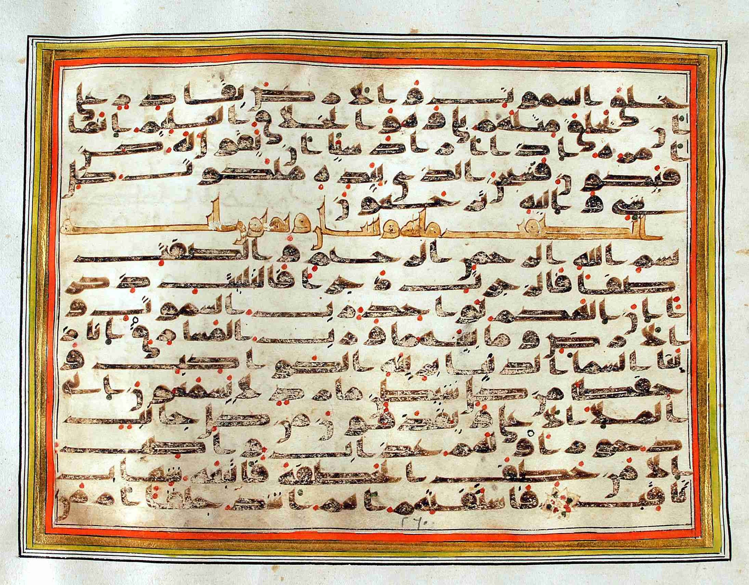 Rampur Raza Library No. 1, in kūfī C.III script, showing Surah 37:2 from Early 8th to Mid 9th Century AD found in Unknown, currently housed at Rampur Raza Library, Rampur, India