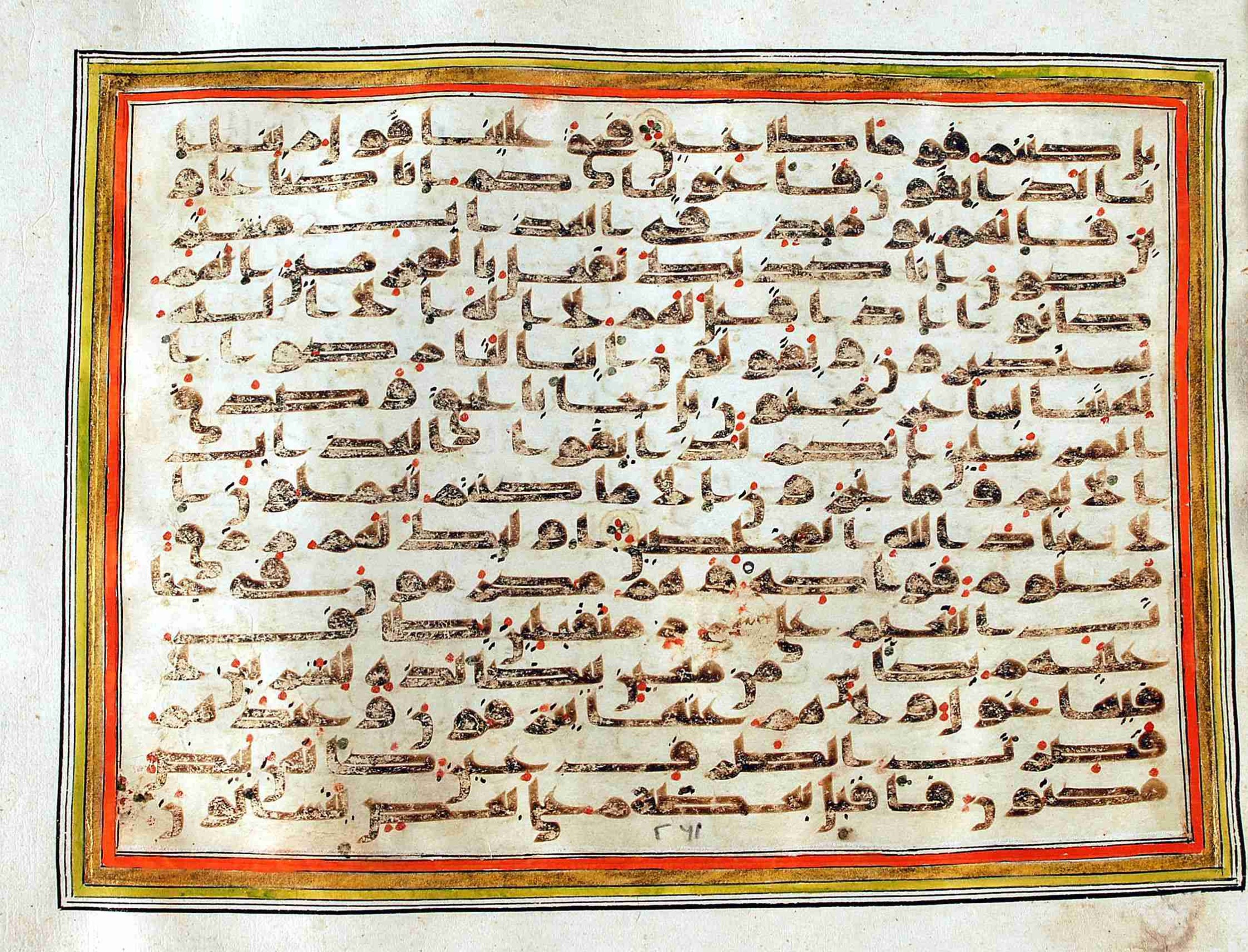 Rampur Raza Library No. 1, in kūfī C.III script, showing Surah 37:49 from Early 8th to Mid 9th Century AD found in Unknown, currently housed at Rampur Raza Library, Rampur, India