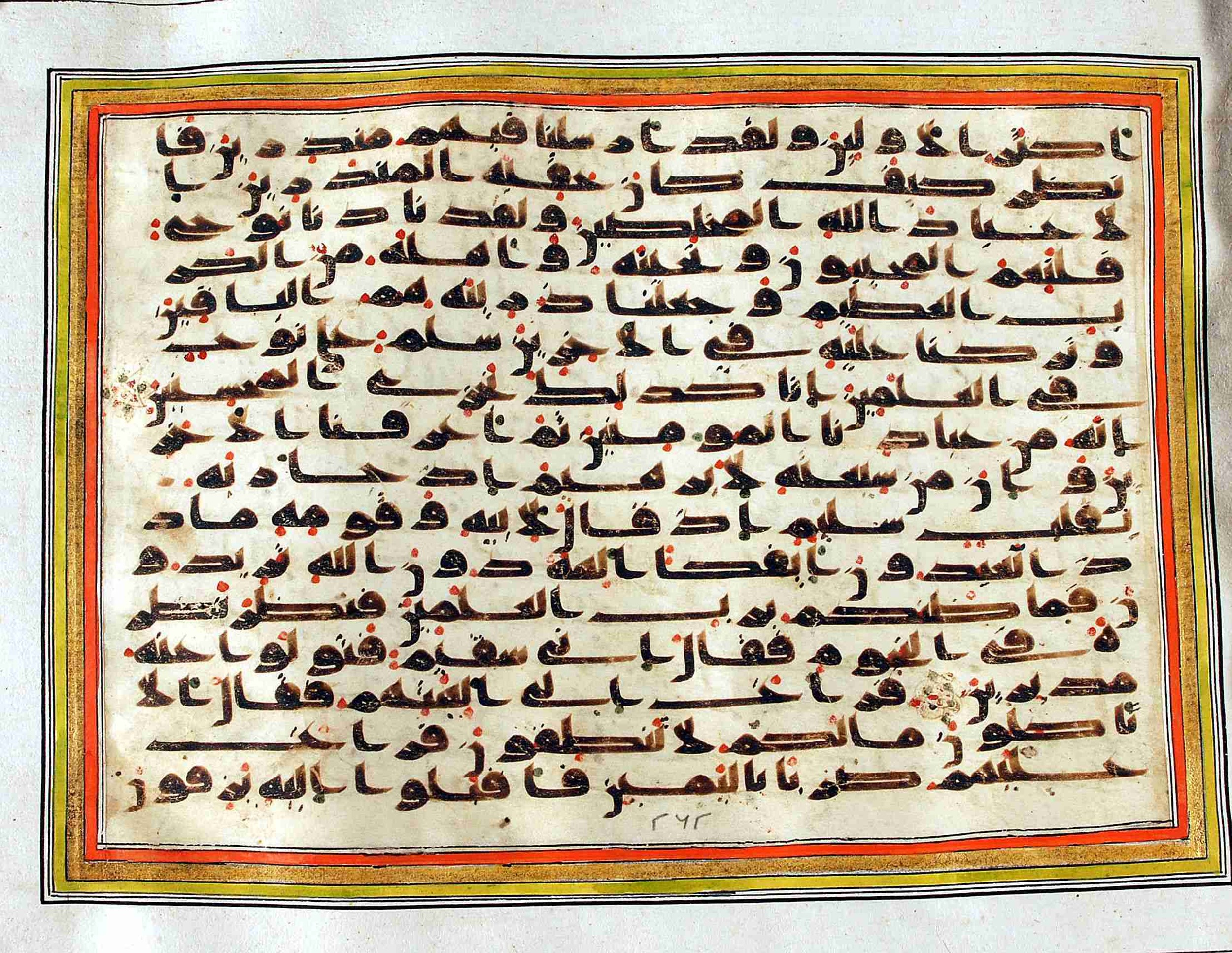 Rampur Raza Library No. 1 (Scan 2), in kūfī C.III script, showing Surah 37:71 from Early 8th to Mid 9th Century AD found in Unknown, currently housed at Rampur Raza Library, Rampur, India