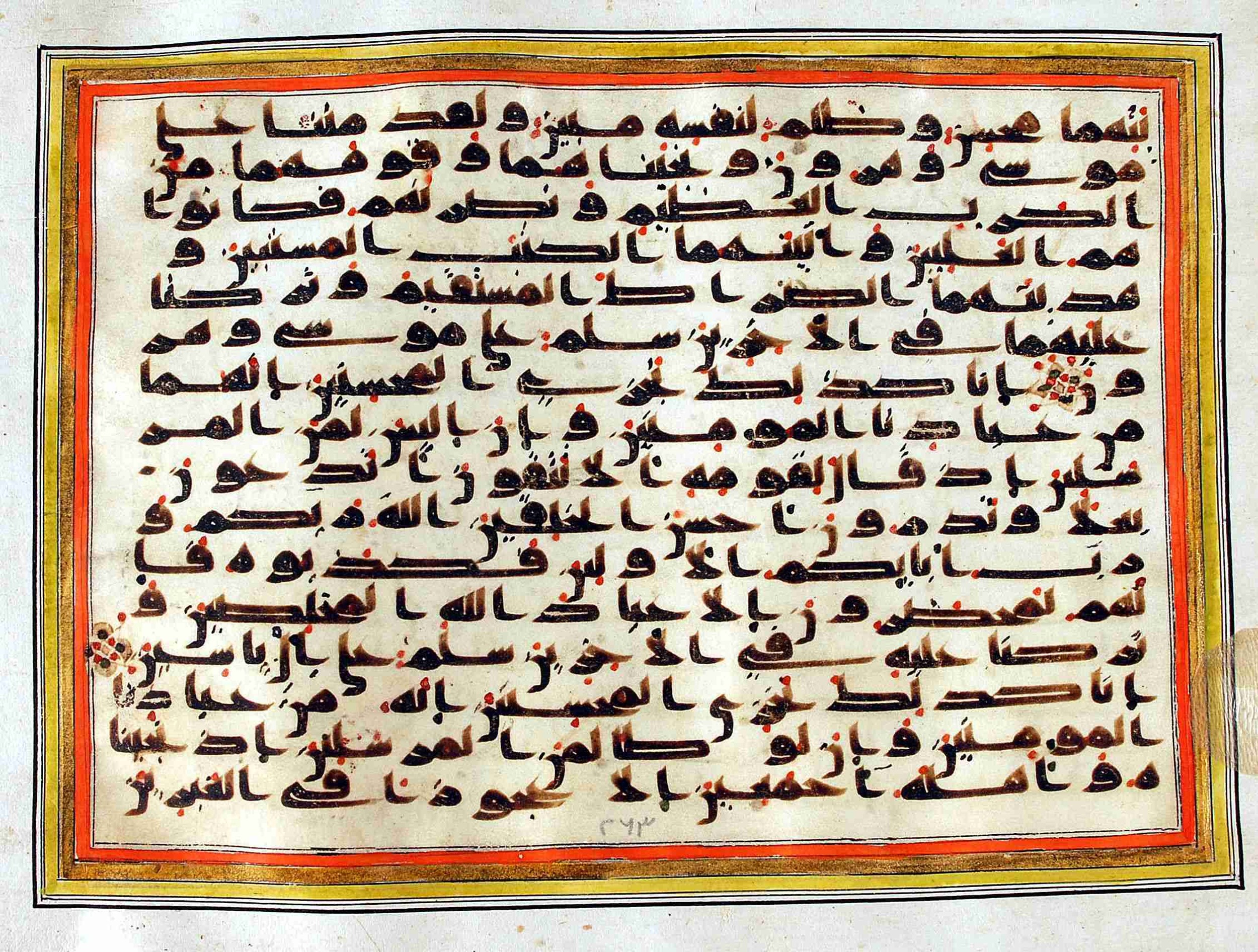 Rampur Raza Library No. 1 (Scan 2), in kūfī C.III script, showing Surah 37:113 from Early 8th to Mid 9th Century AD found in Unknown, currently housed at Rampur Raza Library, Rampur, India