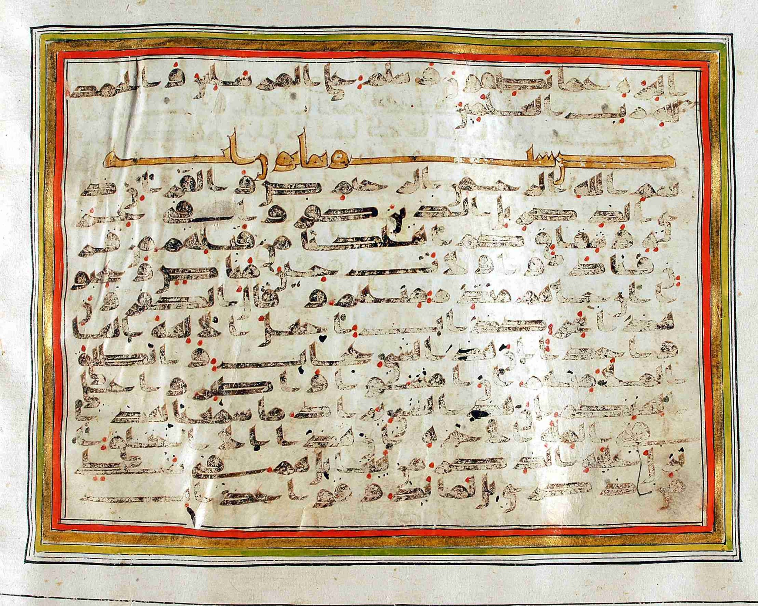 Rampur Raza Library No. 1, in kūfī C.III script, showing Surah 38:2 from Early 8th to Mid 9th Century AD found in Unknown, currently housed at Rampur Raza Library, Rampur, India
