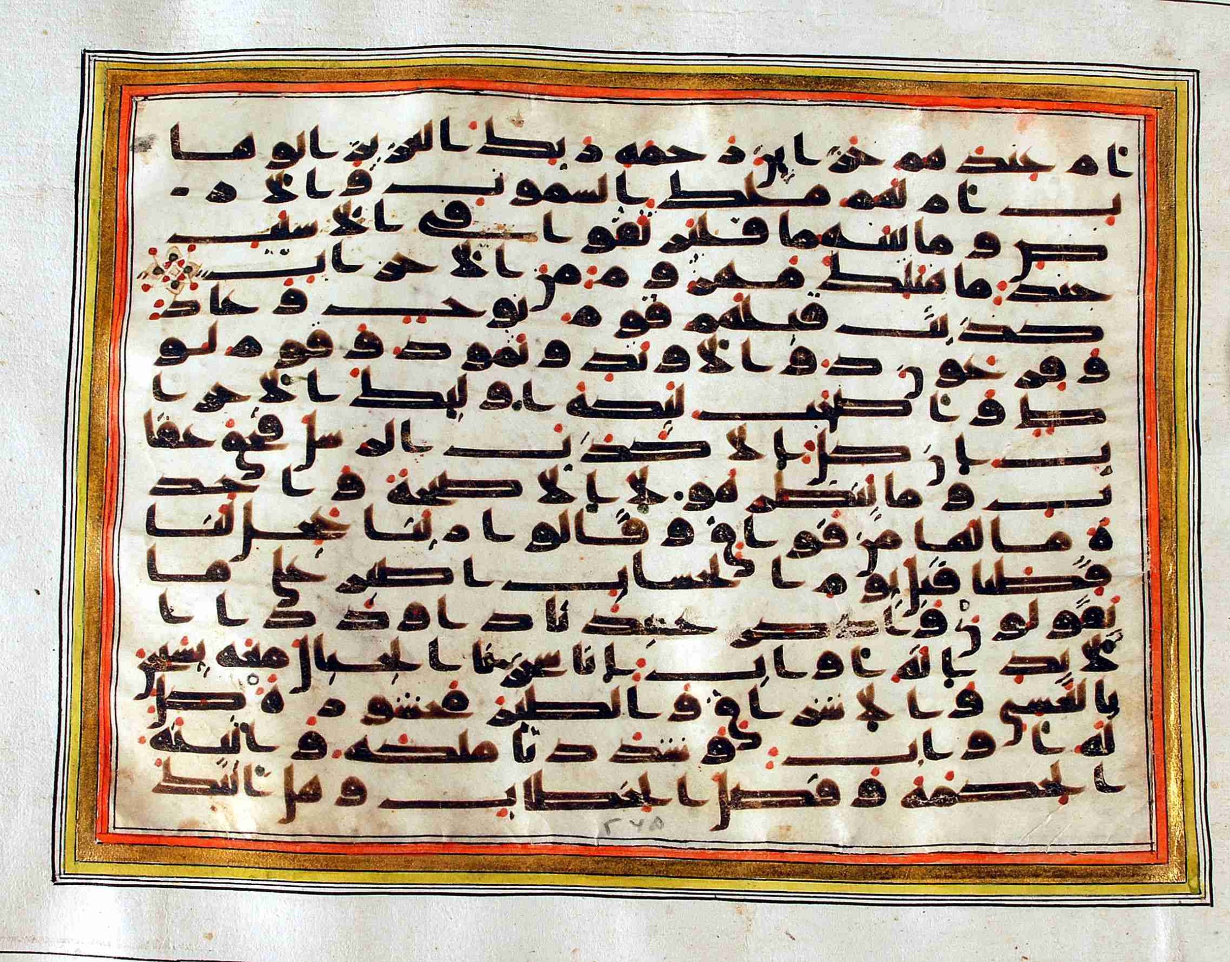 Rampur Raza Library No. 1 (Scan 1), in kūfī C.III script, showing Surah 38:21 from Early 8th to Mid 9th Century AD found in Unknown, currently housed at Rampur Raza Library, Rampur, India