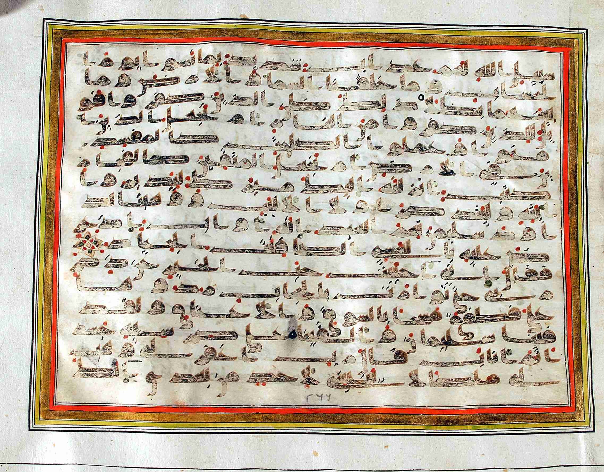 Rampur Raza Library No. 1 (Scan 1), in kūfī C.III script, showing Surah 38:35 from Early 8th to Mid 9th Century AD found in Unknown, currently housed at Rampur Raza Library, Rampur, India