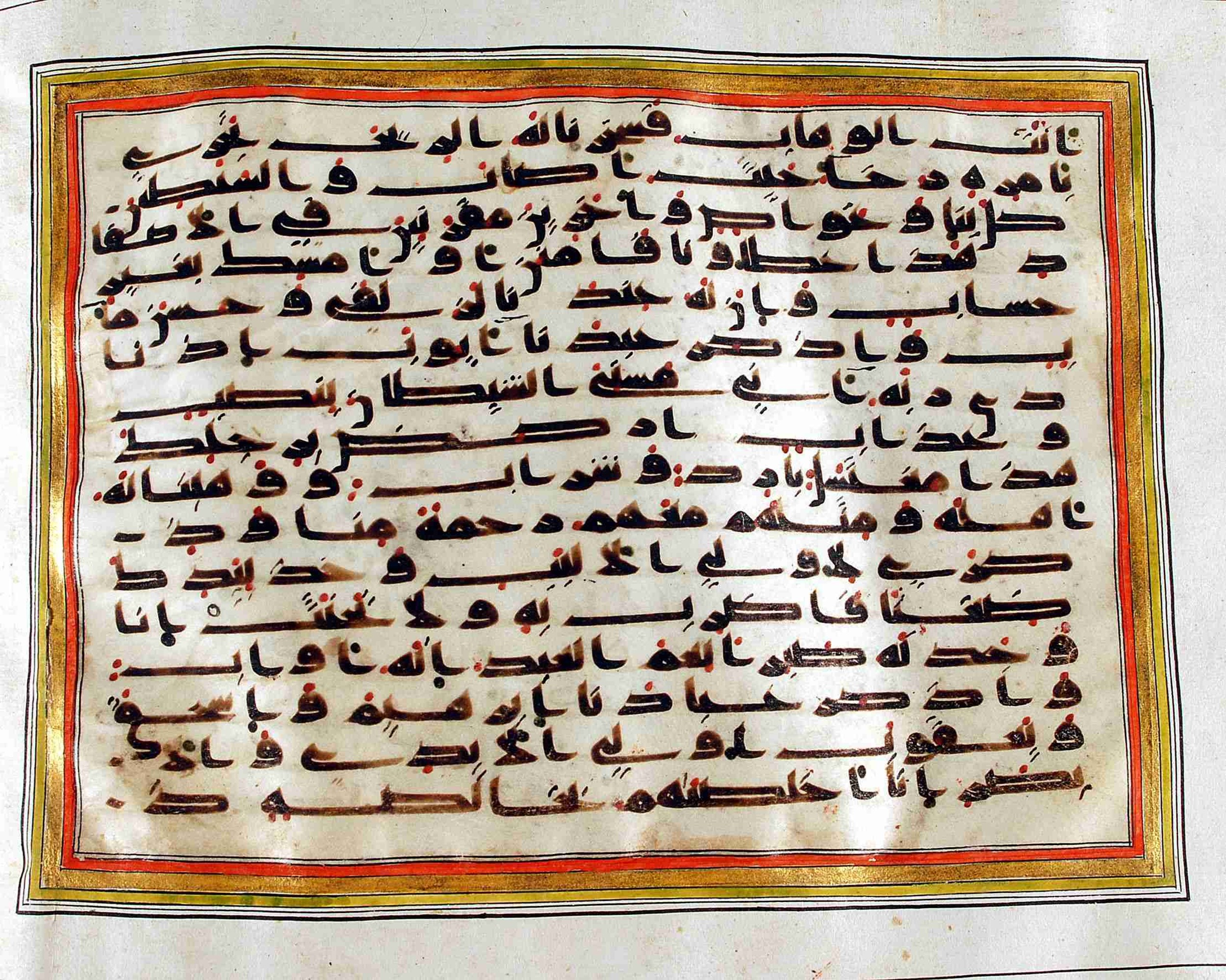 Rampur Raza Library No. 1, in kūfī C.III script, showing Surah 38:39 from Early 8th to Mid 9th Century AD found in Unknown, currently housed at Rampur Raza Library, Rampur, India