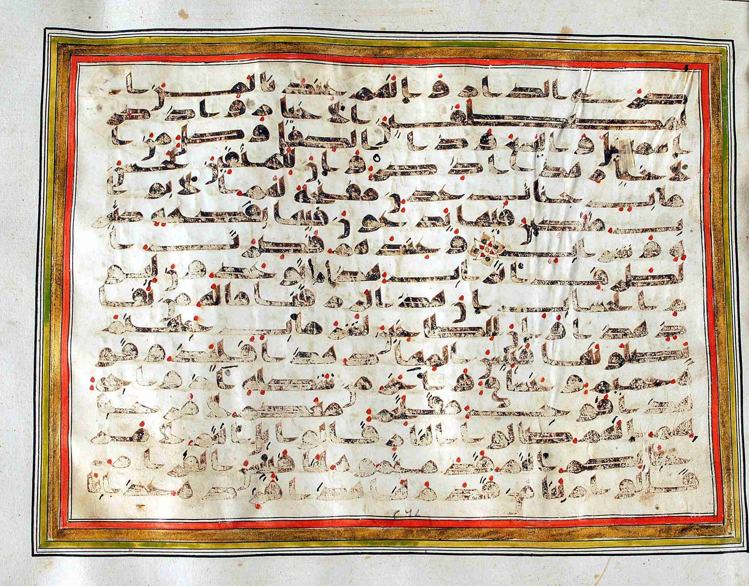 Rampur Raza Library No. 1, in kūfī C.III script, showing Surah 38:52 from Early 8th to Mid 9th Century AD found in Unknown, currently housed at Rampur Raza Library, Rampur, India