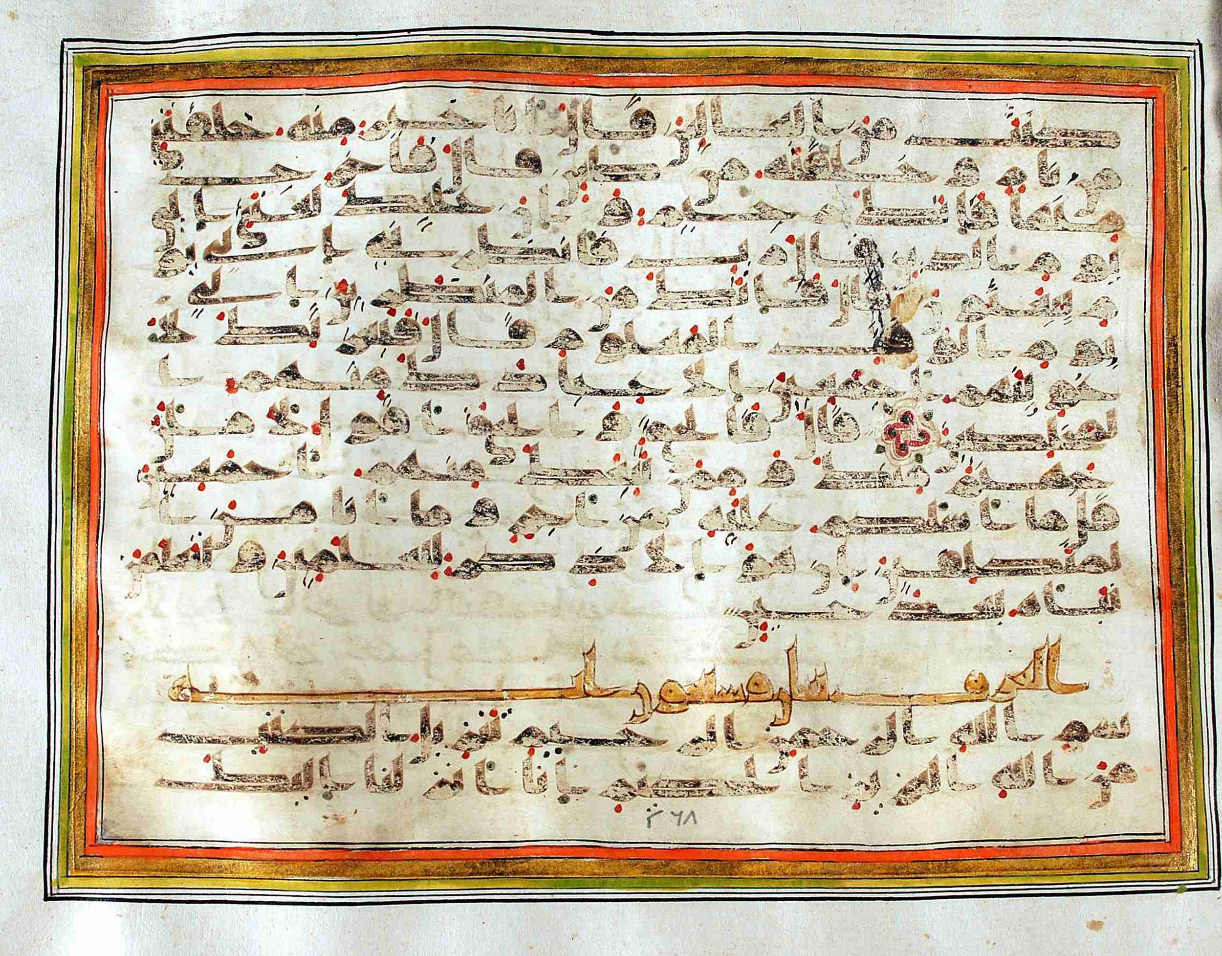 Rampur Raza Library No. 1, in kūfī C.III script, showing Surah 39:1 from Early 8th to Mid 9th Century AD found in Unknown, currently housed at Rampur Raza Library, Rampur, India