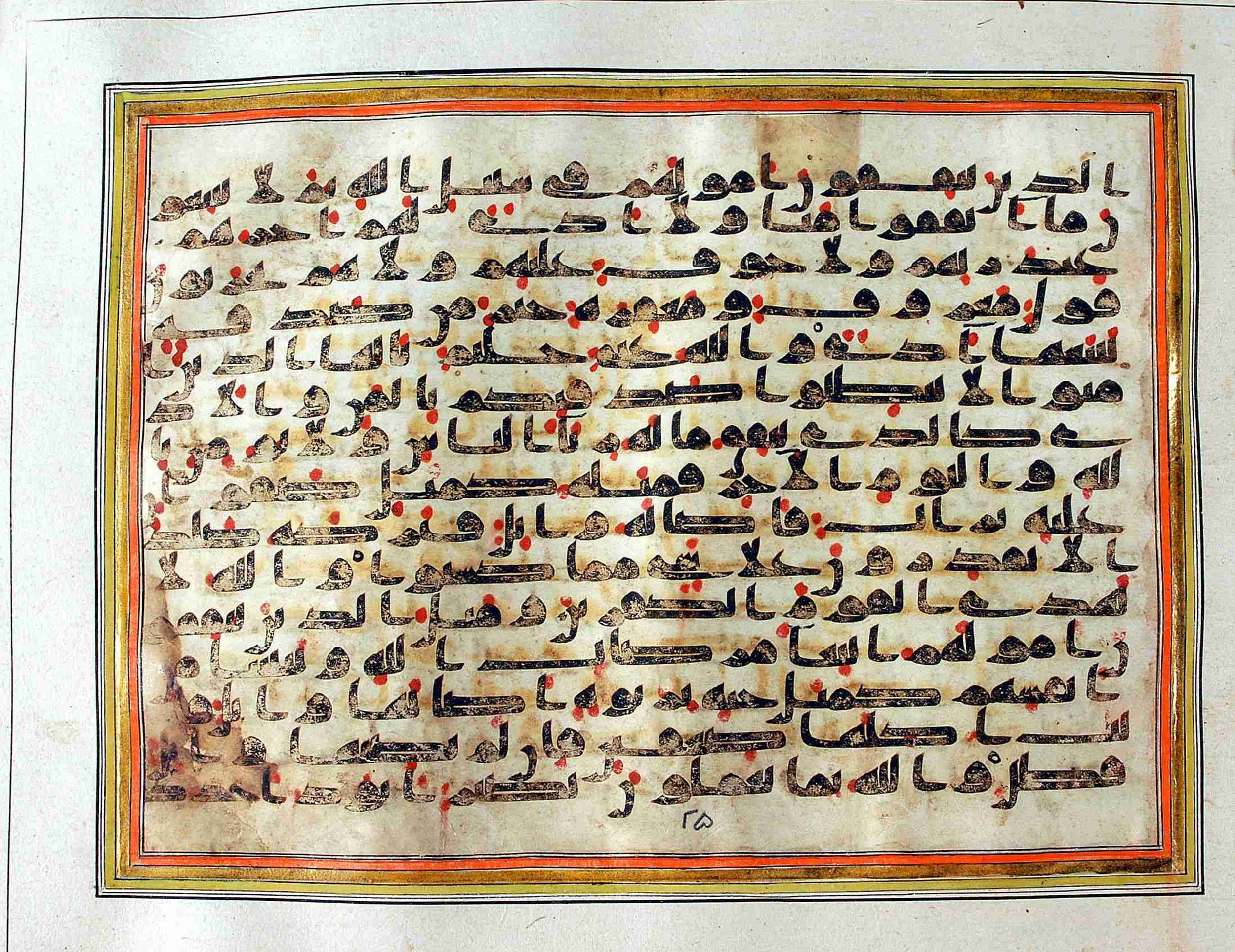Rampur Raza Library No. 1, in kūfī C.III script, showing Surah 2:264 from Early 8th to Mid 9th Century AD found in Unknown, currently housed at Rampur Raza Library, Rampur, India