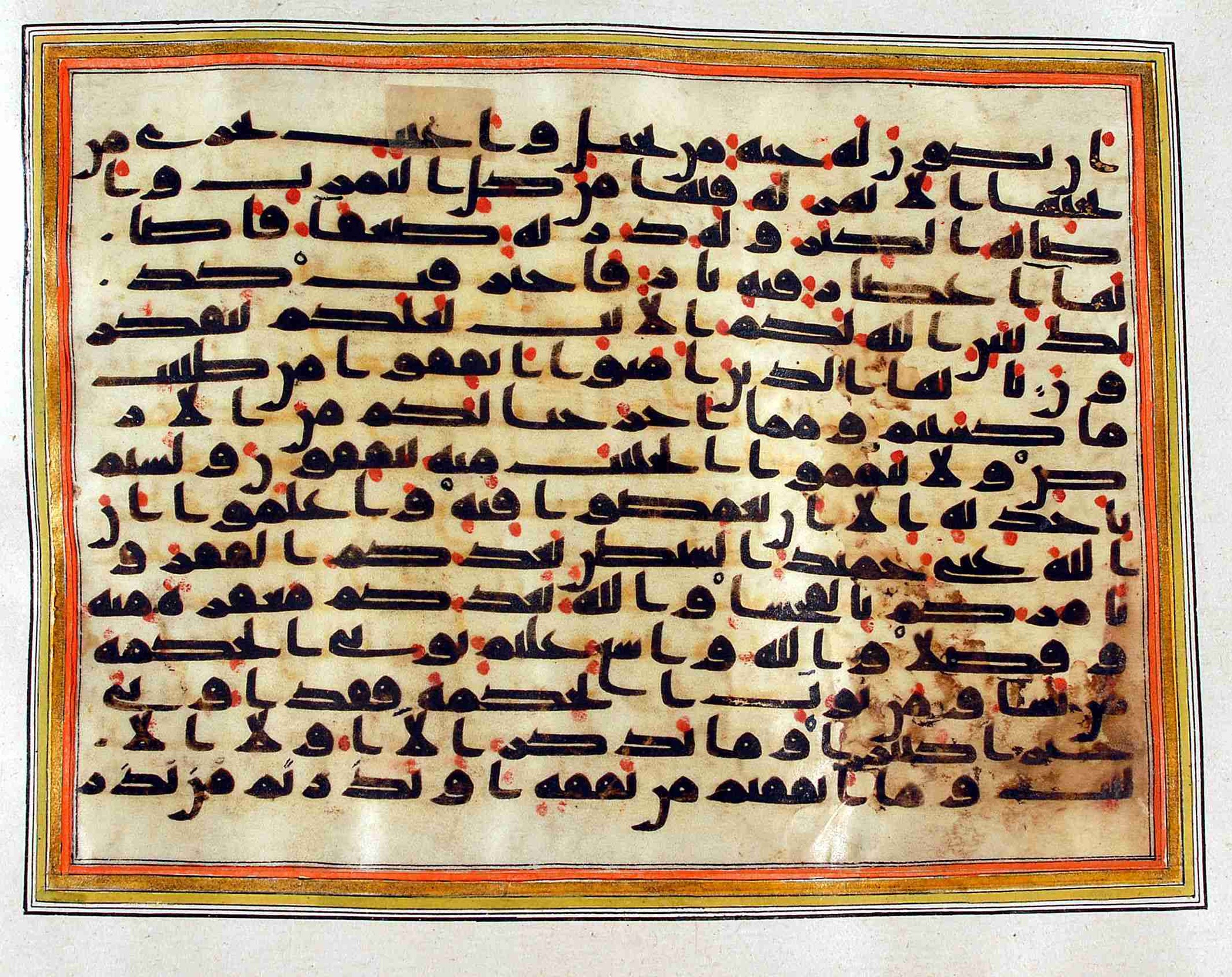 Rampur Raza Library No. 1, in kūfī C.III script, showing Surah 2:267 from Early 8th to Mid 9th Century AD found in Unknown, currently housed at Rampur Raza Library, Rampur, India