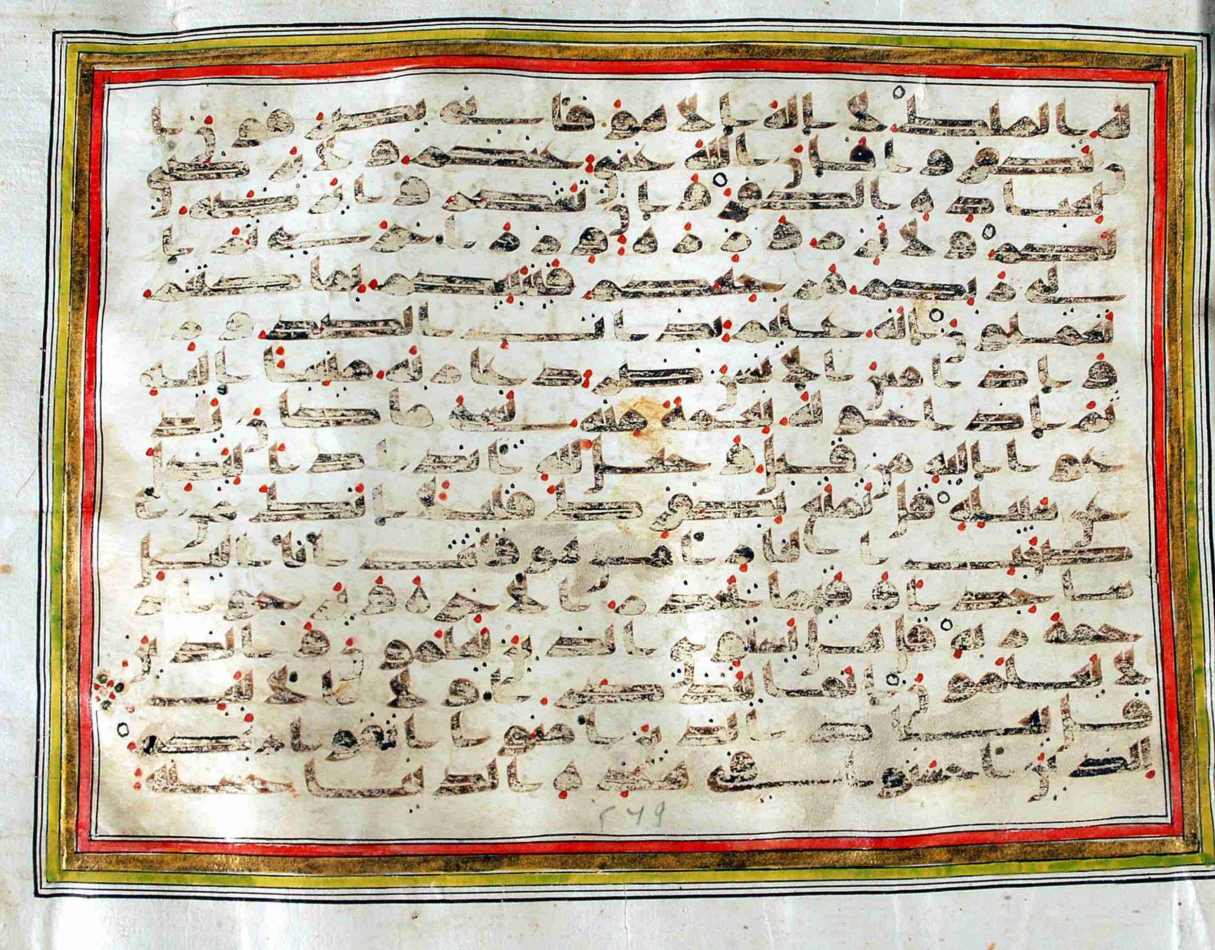Rampur Raza Library No. 1, in kūfī C.III script, showing Surah 39:7 from Early 8th to Mid 9th Century AD found in Unknown, currently housed at Rampur Raza Library, Rampur, India