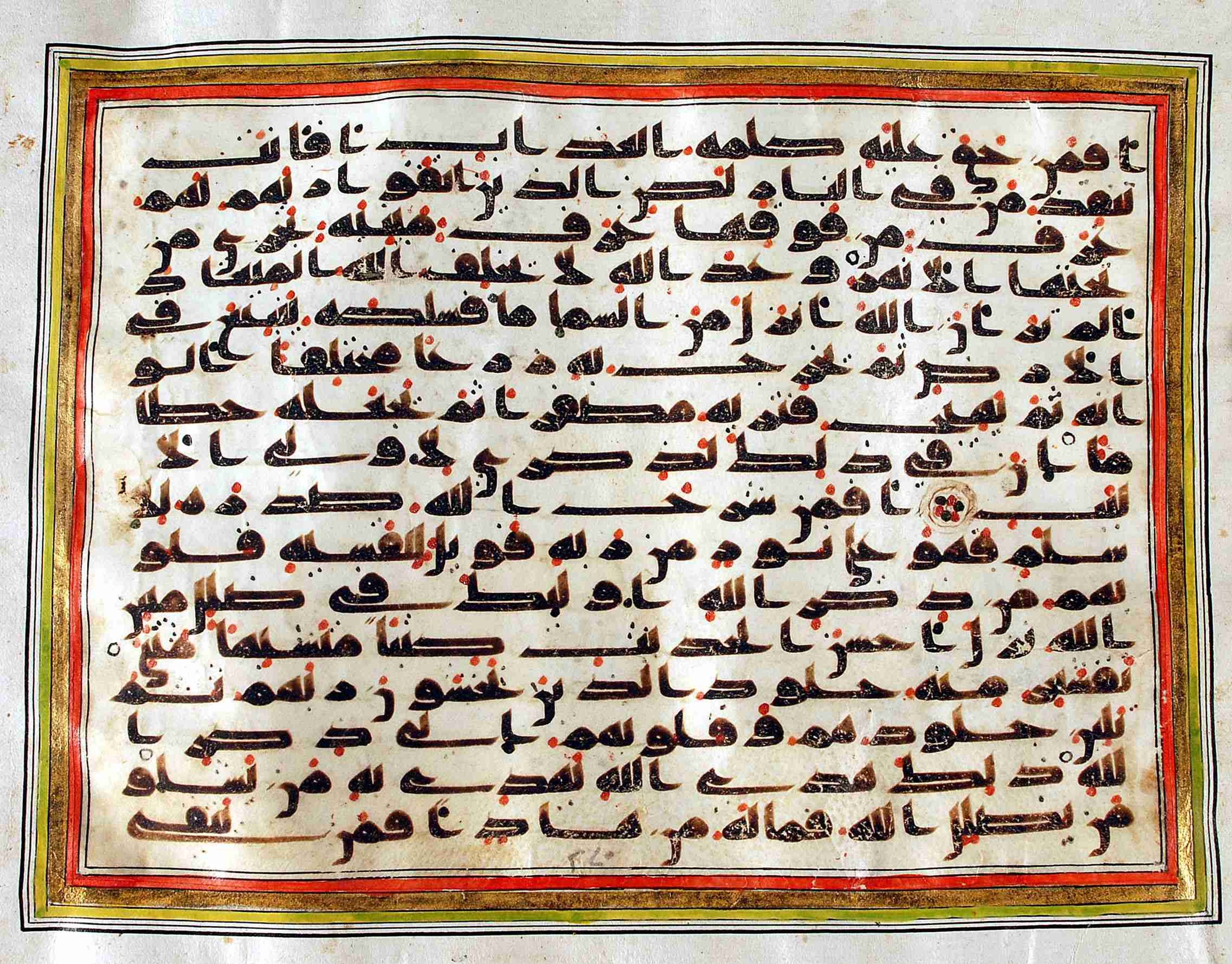 Rampur Raza Library No. 1, in kūfī C.III script, showing Surah 39:22 from Early 8th to Mid 9th Century AD found in Unknown, currently housed at Rampur Raza Library, Rampur, India