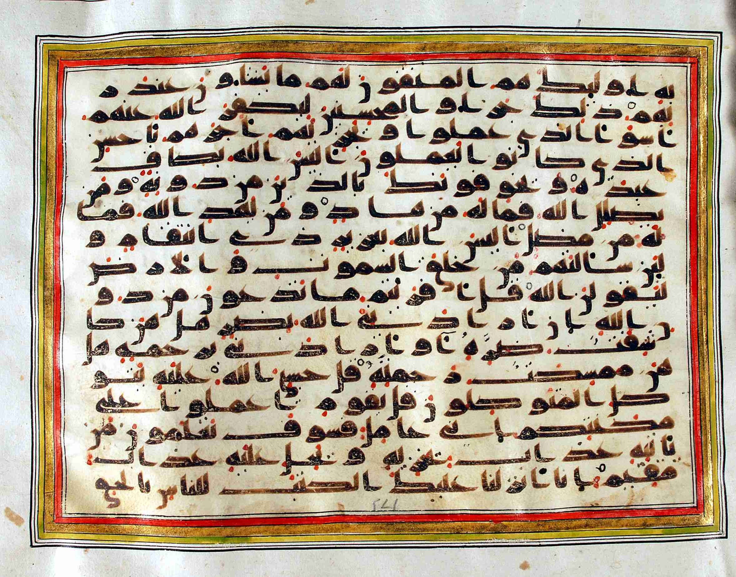 Rampur Raza Library No. 1 (Scan 2), in kūfī C.III script, showing Surah 39:33 from Early 8th to Mid 9th Century AD found in Unknown, currently housed at Rampur Raza Library, Rampur, India