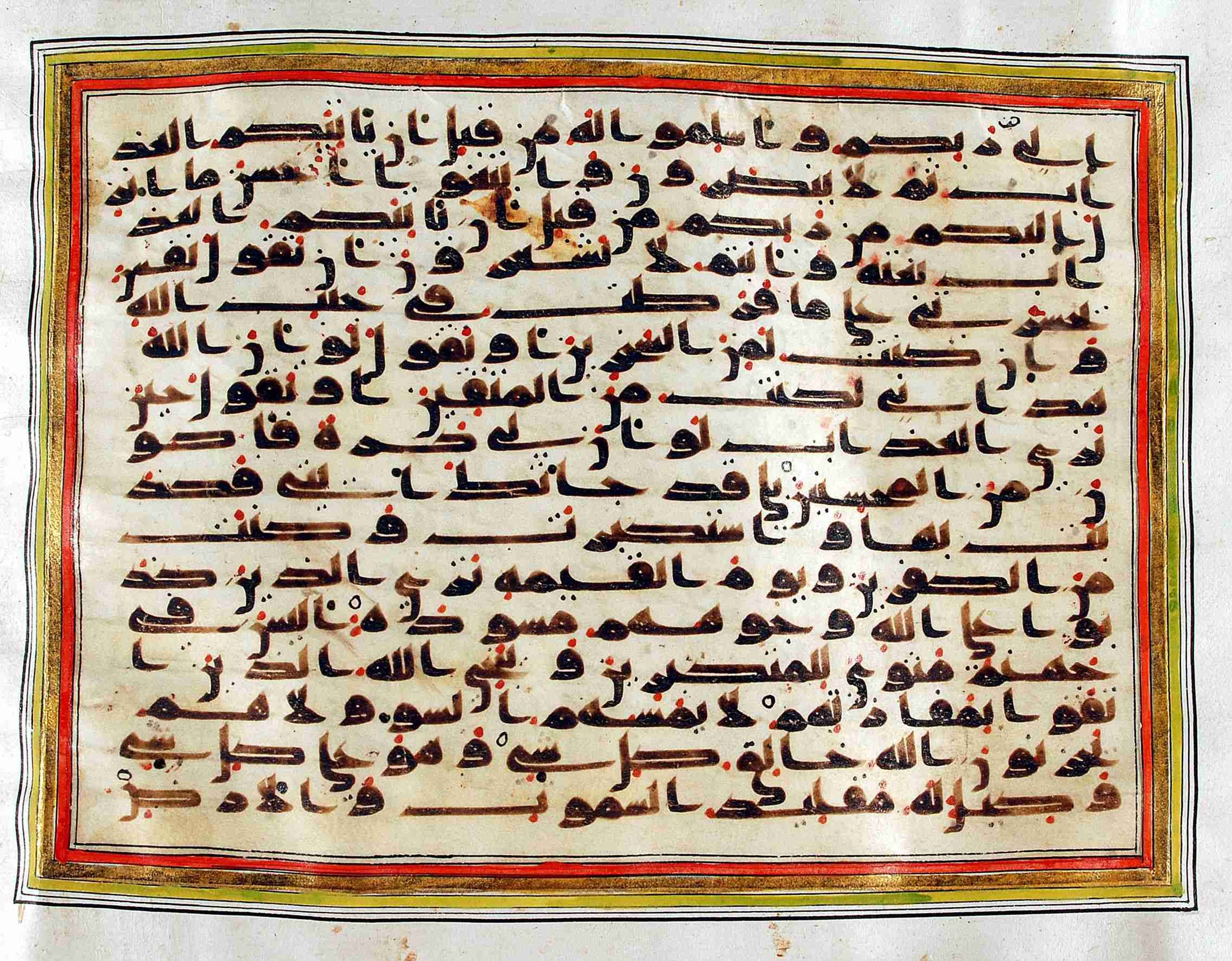 Rampur Raza Library No. 1 (Scan 1), in kūfī C.III script, showing Surah 39:63 from Early 8th to Mid 9th Century AD found in Unknown, currently housed at Rampur Raza Library, Rampur, India