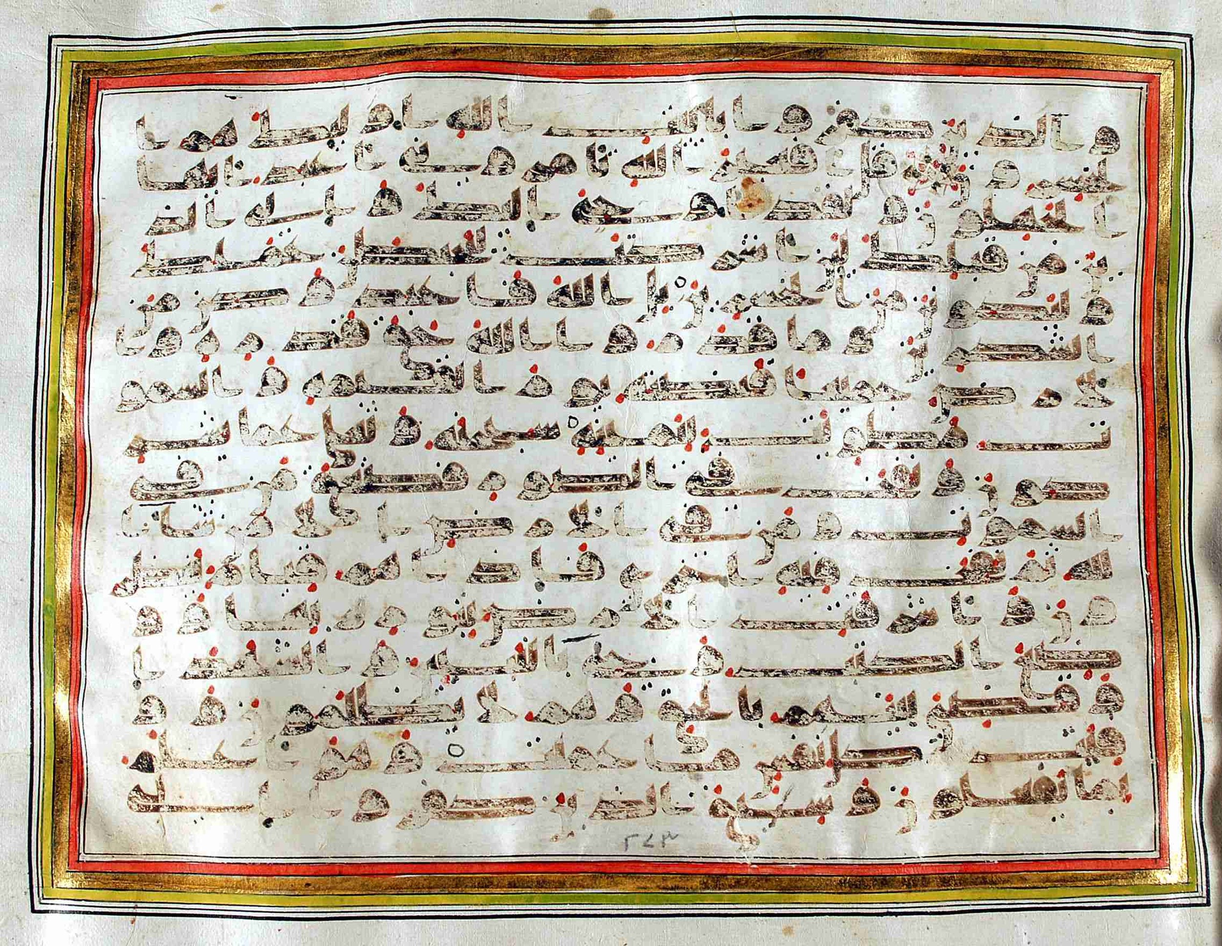 Rampur Raza Library No. 1, in kūfī C.III script, showing Surah 39:64 from Early 8th to Mid 9th Century AD found in Unknown, currently housed at Rampur Raza Library, Rampur, India