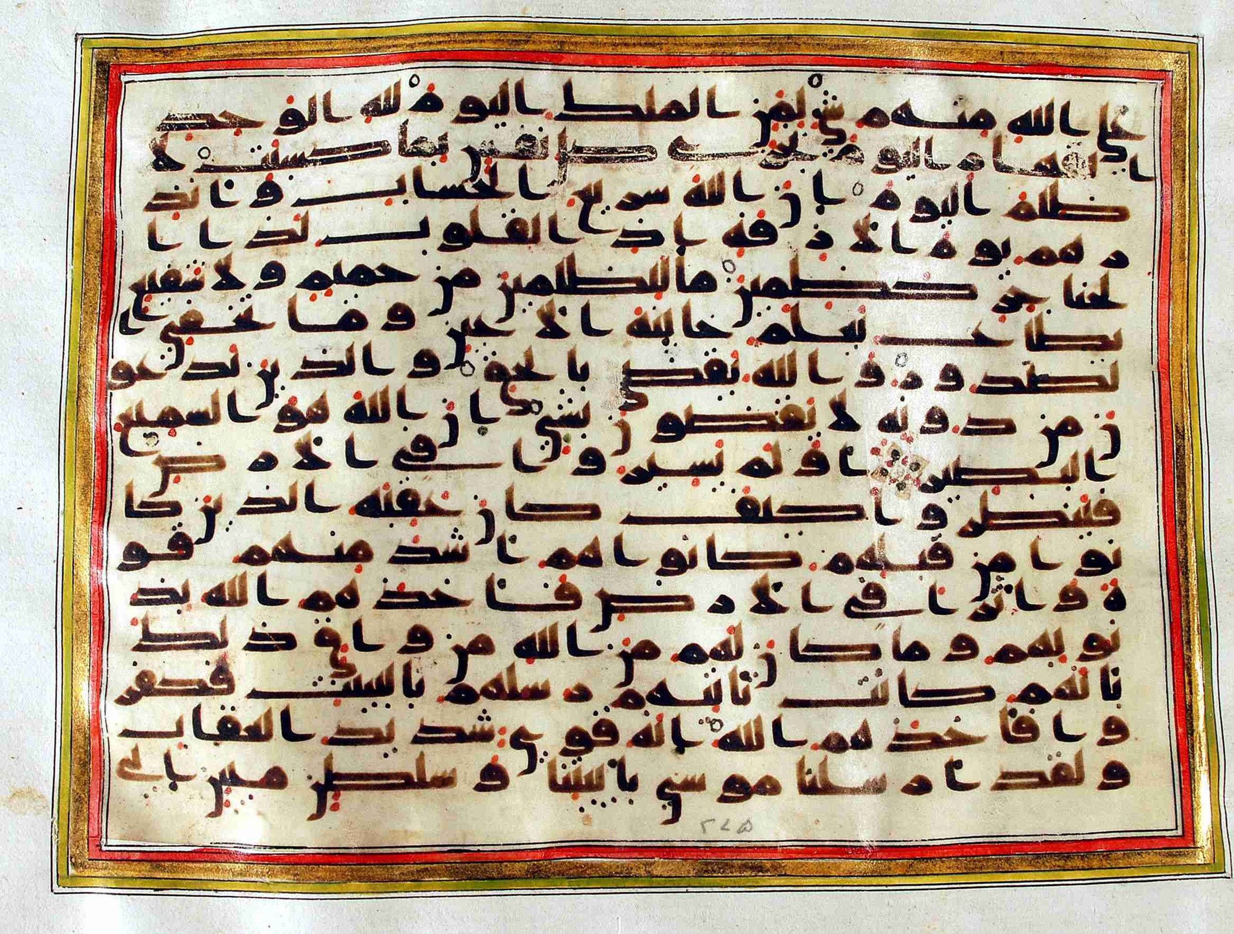 Rampur Raza Library No. 1, in kūfī C.III script, showing Surah 40:21 from Early 8th to Mid 9th Century AD found in Unknown, currently housed at Rampur Raza Library, Rampur, India