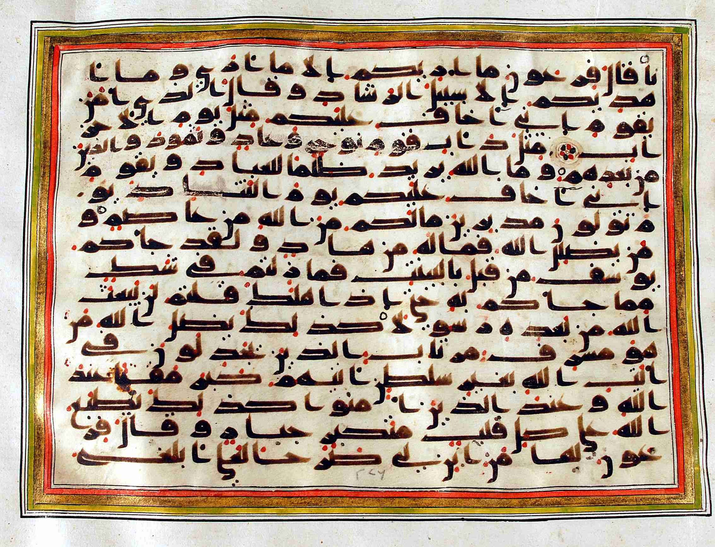 Rampur Raza Library No. 1, in kūfī C.III script, showing Surah 40:33 from Early 8th to Mid 9th Century AD found in Unknown, currently housed at Rampur Raza Library, Rampur, India