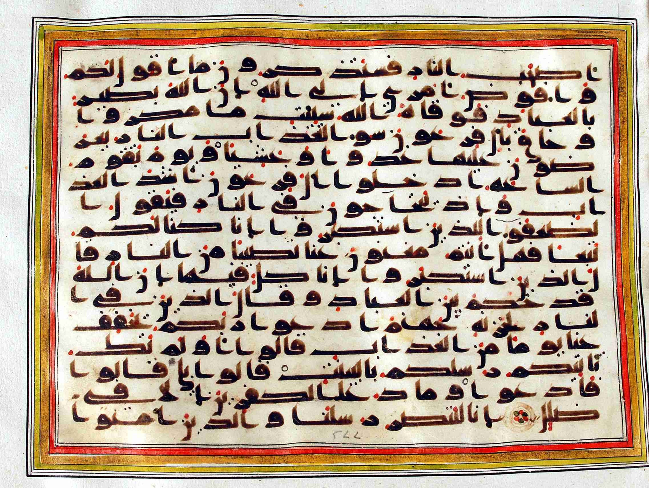 Rampur Raza Library No. 1, in kūfī C.III script, showing Surah 40:49 from Early 8th to Mid 9th Century AD found in Unknown, currently housed at Rampur Raza Library, Rampur, India