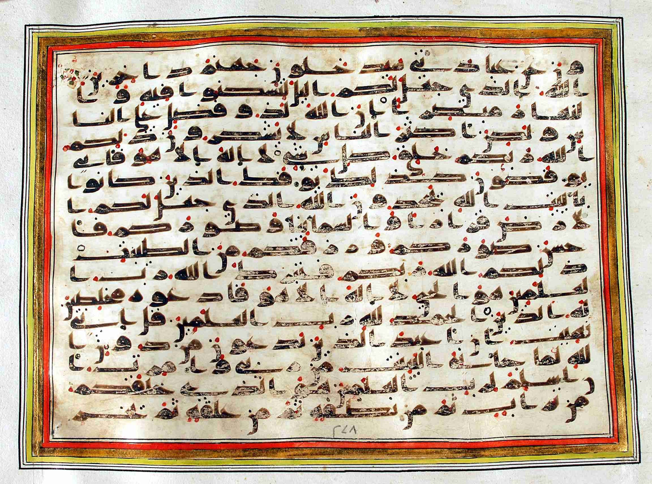 Rampur Raza Library No. 1, in kūfī C.III script, showing Surah 40:64 from Early 8th to Mid 9th Century AD found in Unknown, currently housed at Rampur Raza Library, Rampur, India