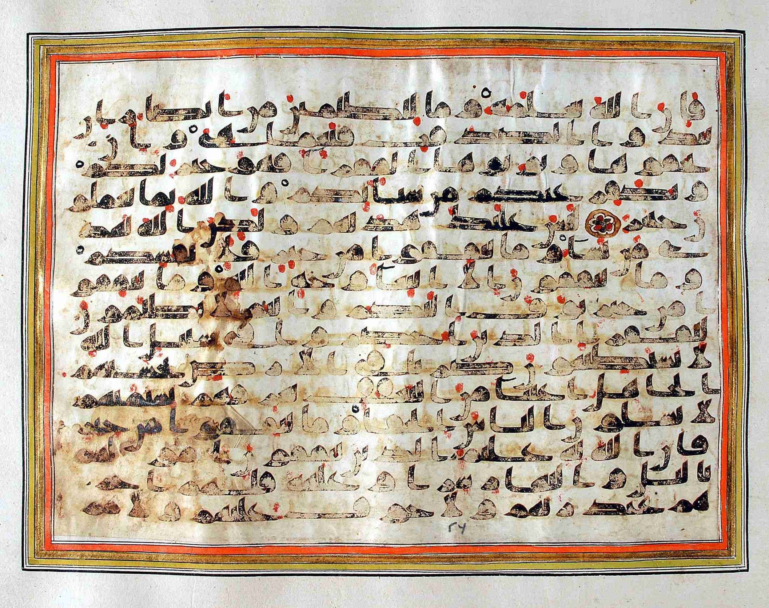 Rampur Raza Library No. 1, in kūfī C.III script, showing Surah 2:271 from Early 8th to Mid 9th Century AD found in Unknown, currently housed at Rampur Raza Library, Rampur, India