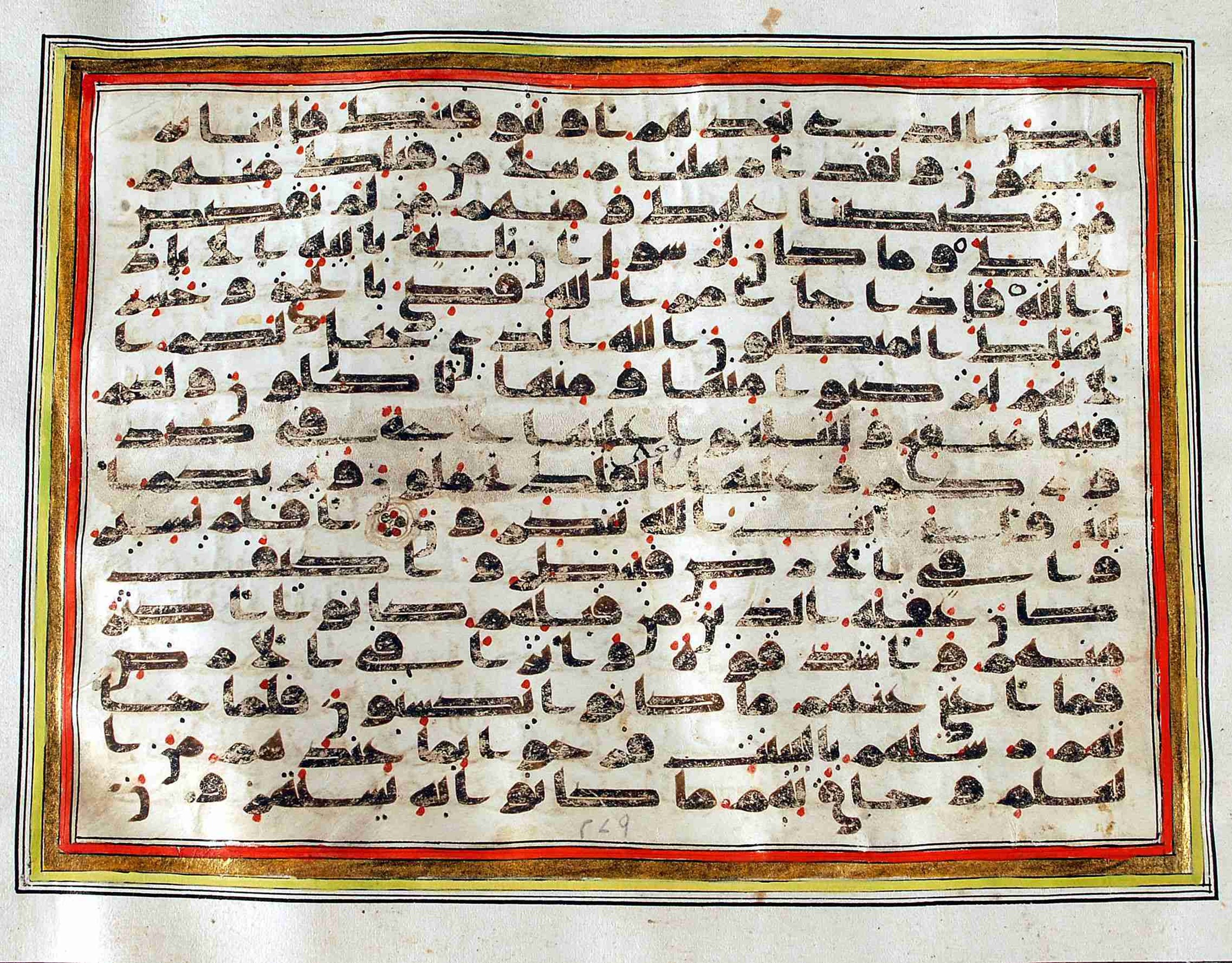 Rampur Raza Library No. 1, in kūfī C.III script, showing Surah 40:83 from Early 8th to Mid 9th Century AD found in Unknown, currently housed at Rampur Raza Library, Rampur, India