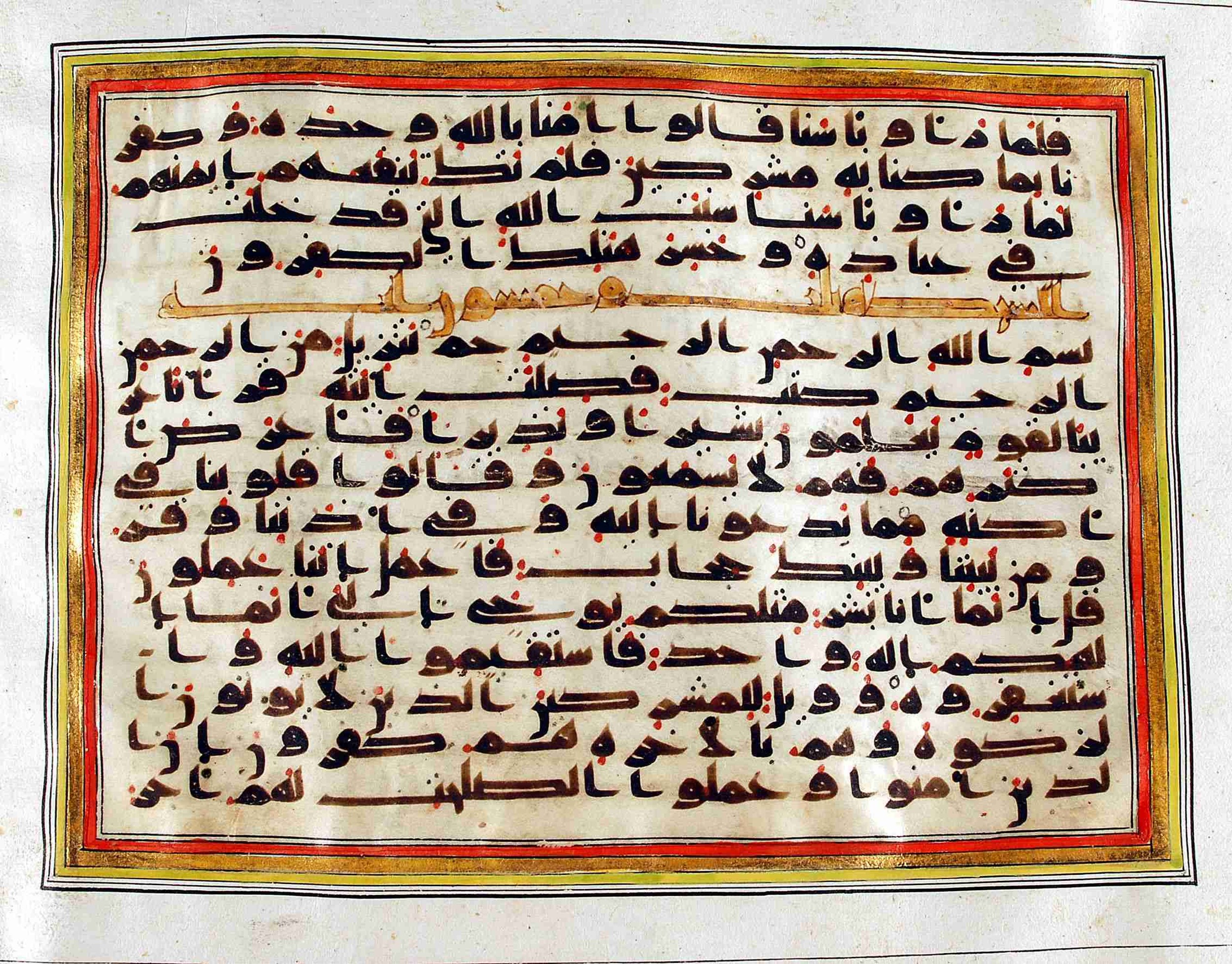 Rampur Raza Library No. 1, in kūfī C.III script, showing Surah 41:2 from Early 8th to Mid 9th Century AD found in Unknown, currently housed at Rampur Raza Library, Rampur, India