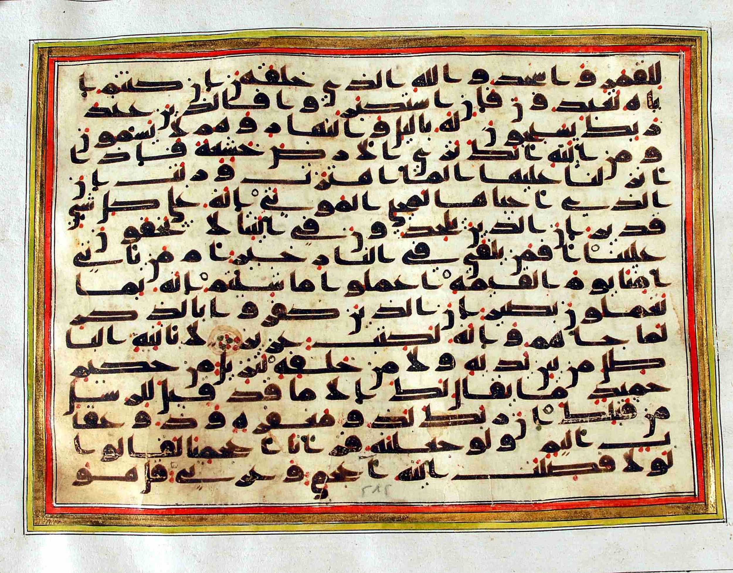 Rampur Raza Library No. 1, in kūfī C.III script, showing Surah 41:39 from Early 8th to Mid 9th Century AD found in Unknown, currently housed at Rampur Raza Library, Rampur, India