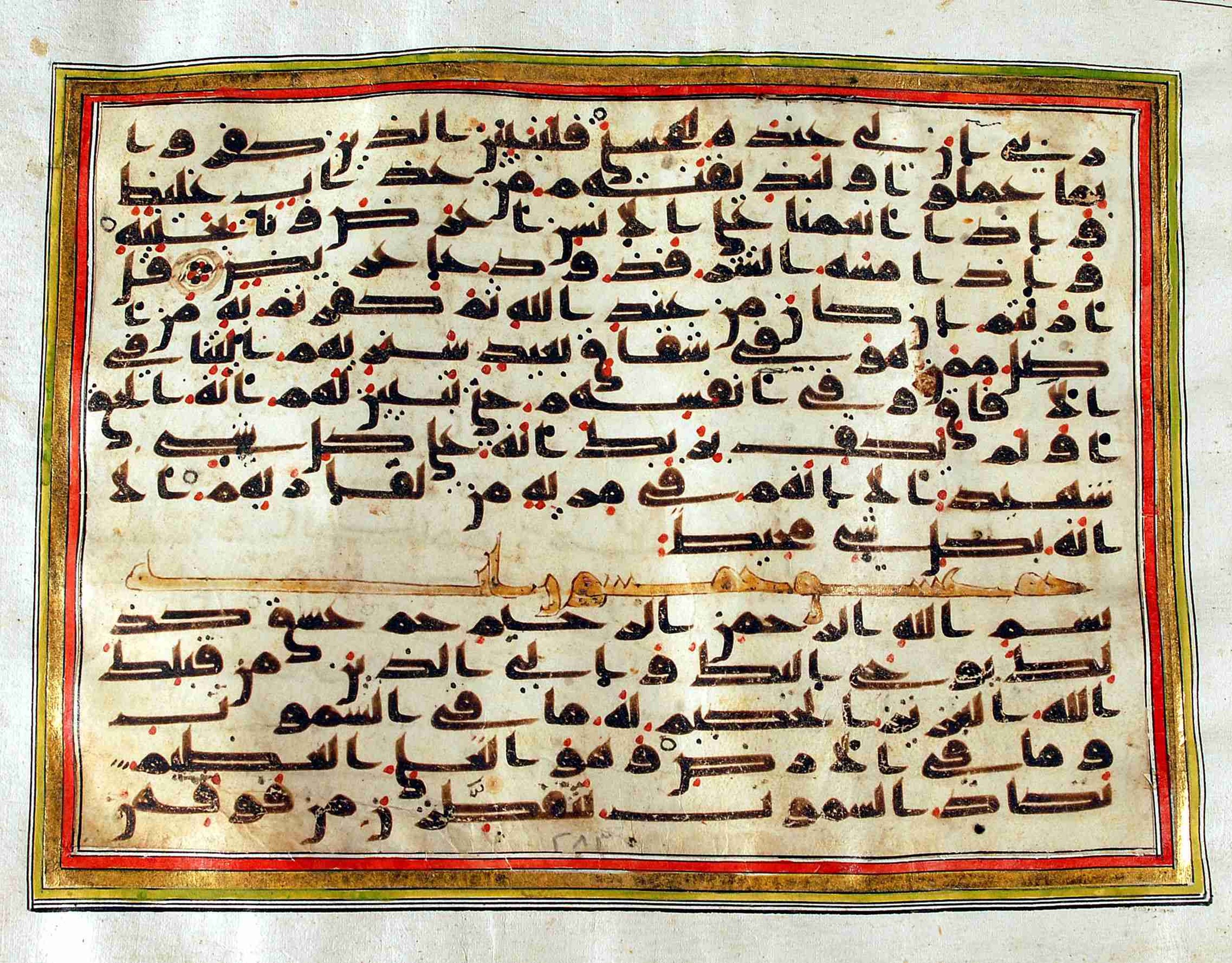 Rampur Raza Library No. 1, in kūfī C.III script, showing Surah 42:2 from Early 8th to Mid 9th Century AD found in Unknown, currently housed at Rampur Raza Library, Rampur, India