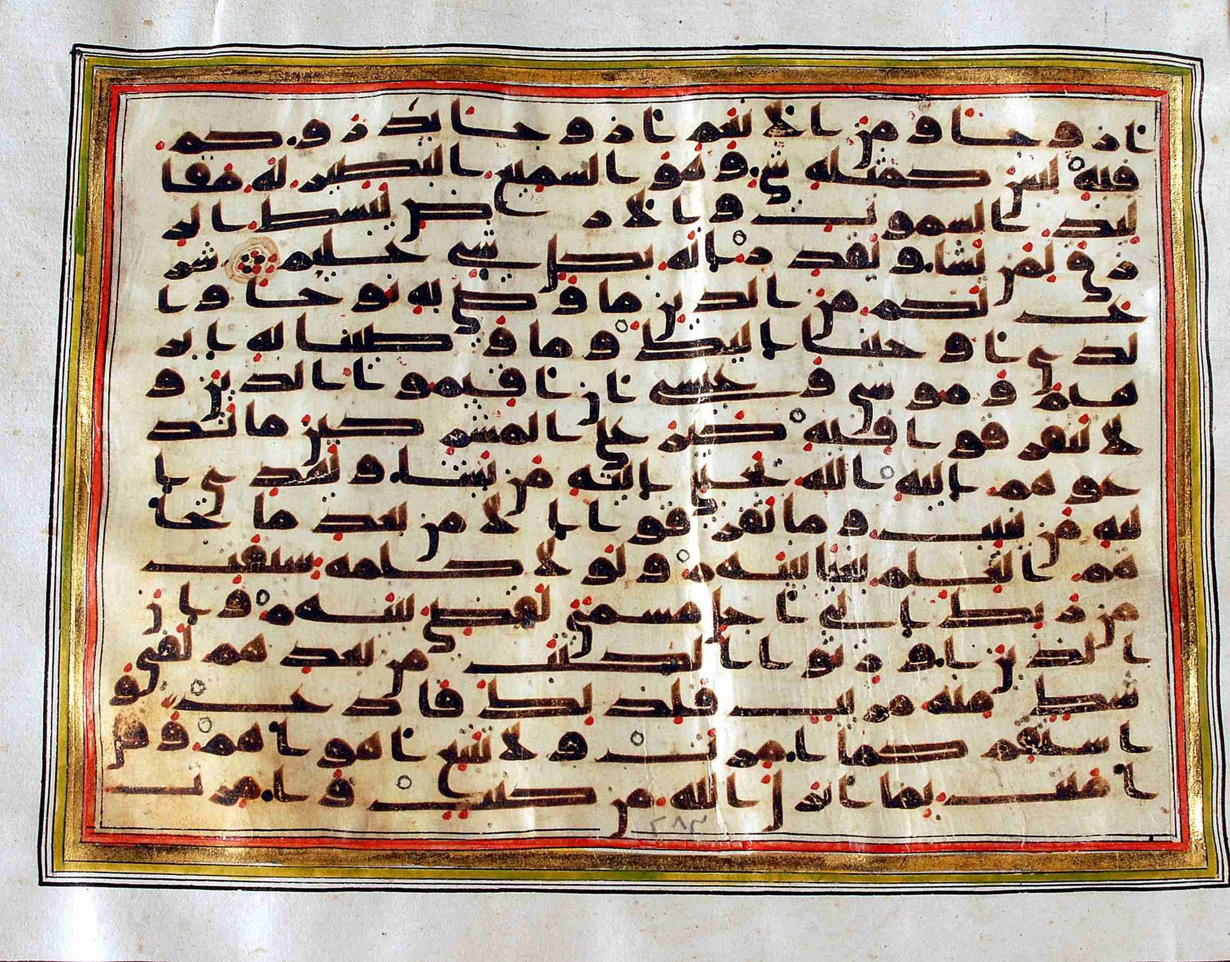 Rampur Raza Library No. 1, in kūfī C.III script, showing Surah 42:12 from Early 8th to Mid 9th Century AD found in Unknown, currently housed at Rampur Raza Library, Rampur, India