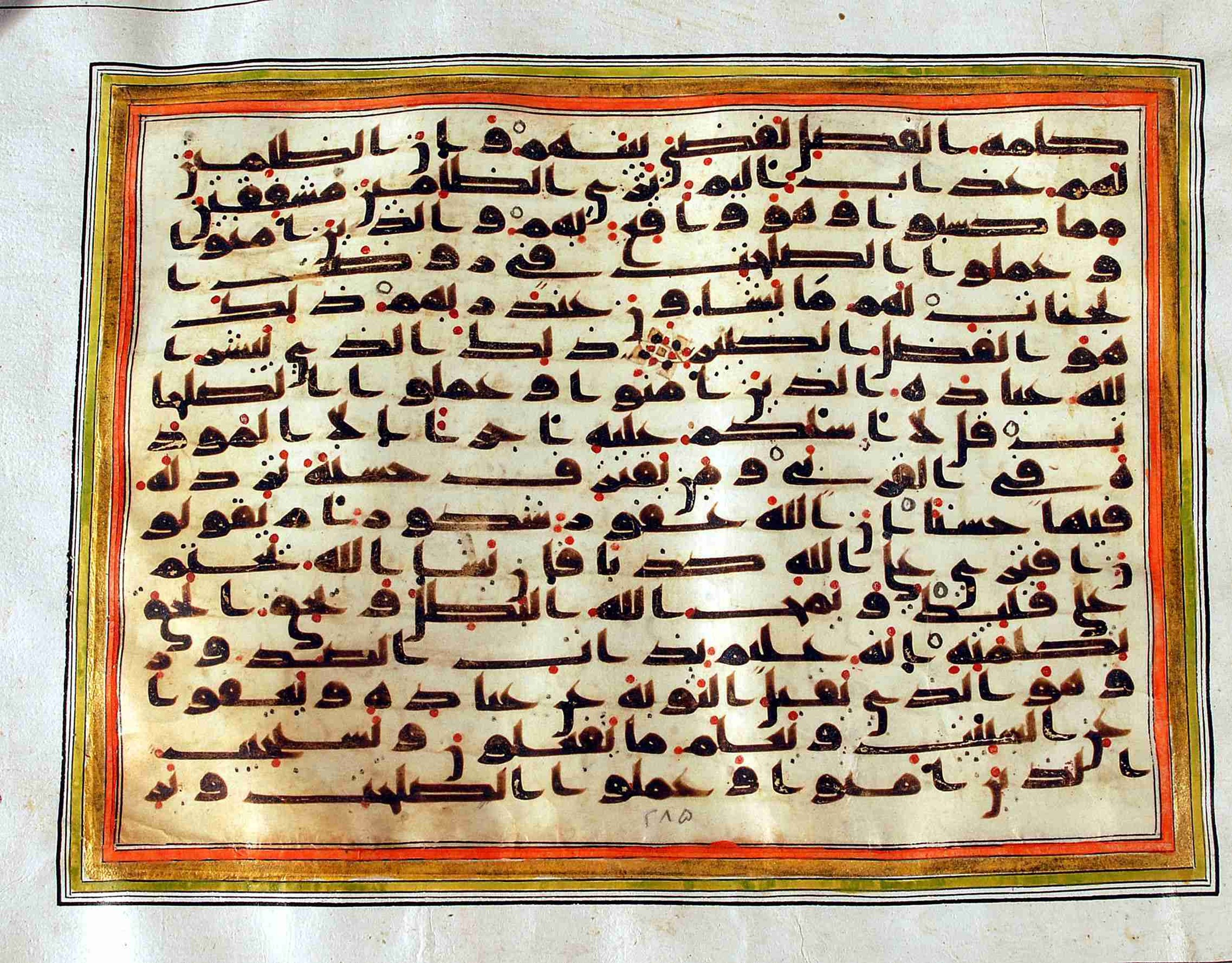 Rampur Raza Library No. 1, in kūfī C.III script, showing Surah 42:23 from Early 8th to Mid 9th Century AD found in Unknown, currently housed at Rampur Raza Library, Rampur, India