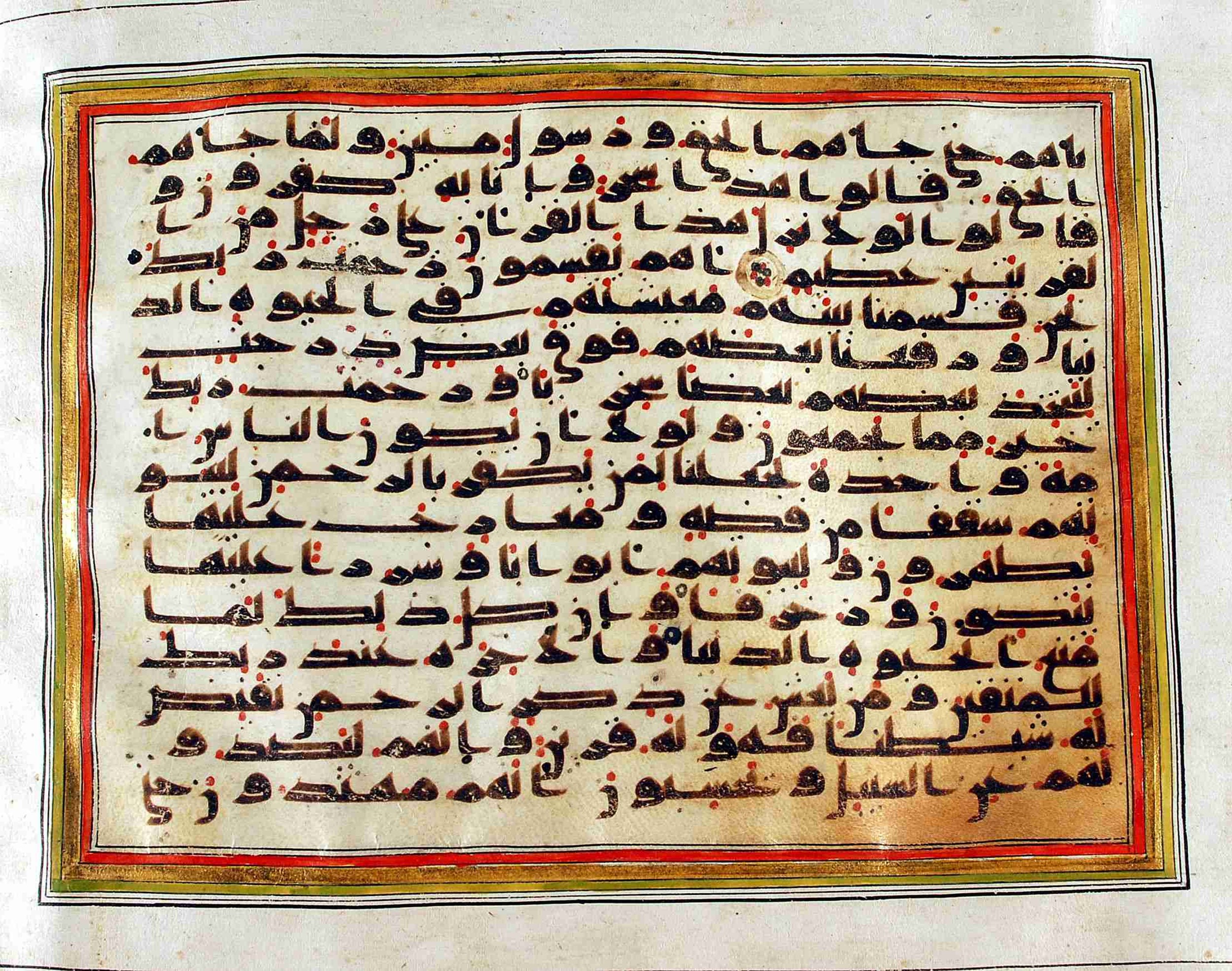 Rampur Raza Library No. 1, in kūfī C.III script, showing Surah 43:32 from Early 8th to Mid 9th Century AD found in Unknown, currently housed at Rampur Raza Library, Rampur, India