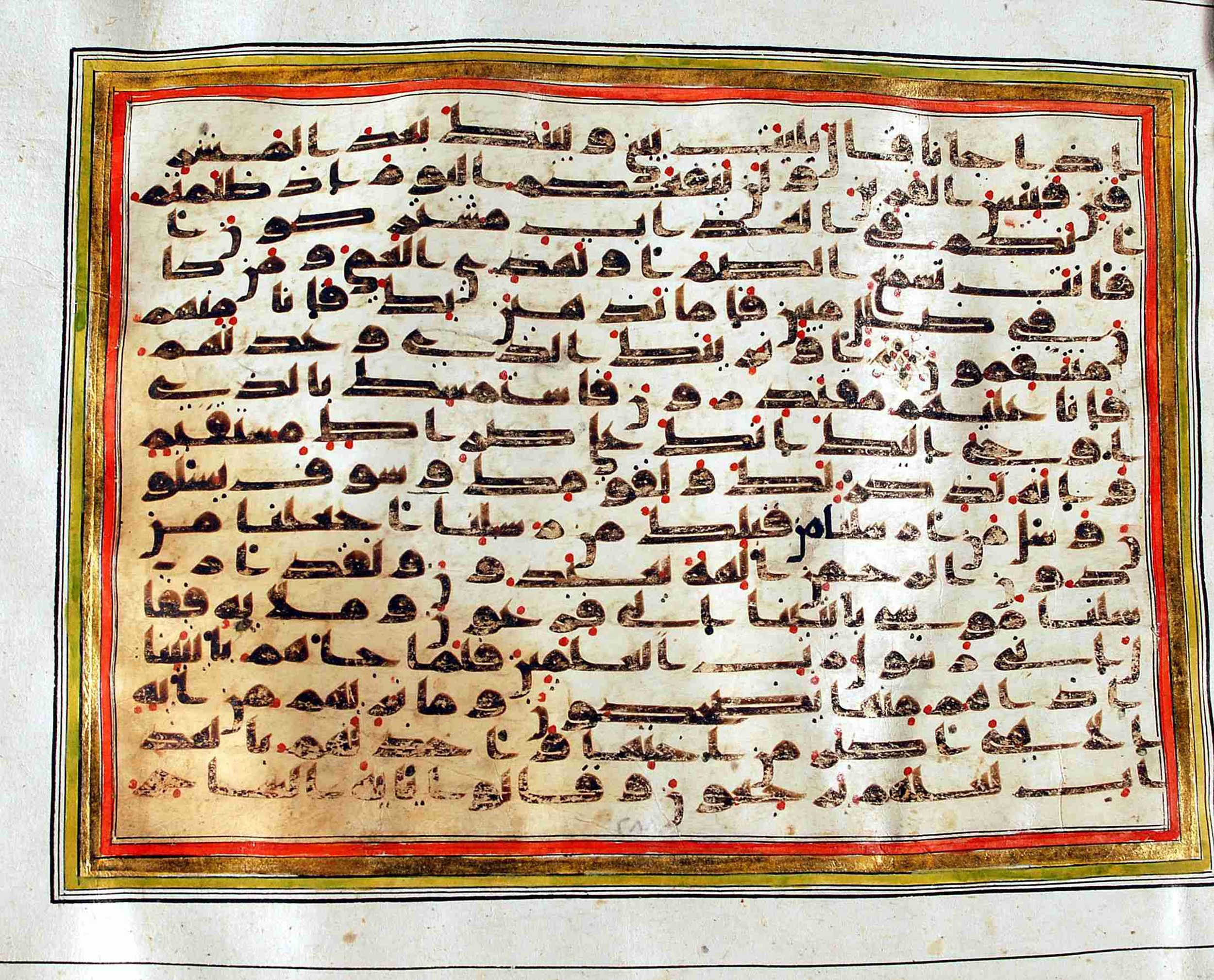 Rampur Raza Library No. 1, in kūfī C.III script, showing Surah 43:39 from Early 8th to Mid 9th Century AD found in Unknown, currently housed at Rampur Raza Library, Rampur, India