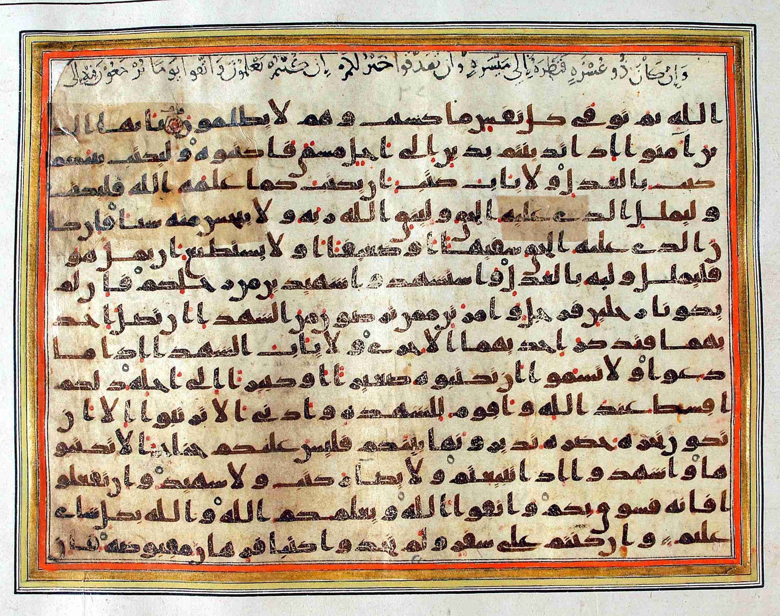 Rampur Raza Library No. 1 (Scan 1), in kūfī C.III script, showing Surah 2:283 from Early 8th to Mid 9th Century AD found in Unknown, currently housed at Rampur Raza Library, Rampur, India