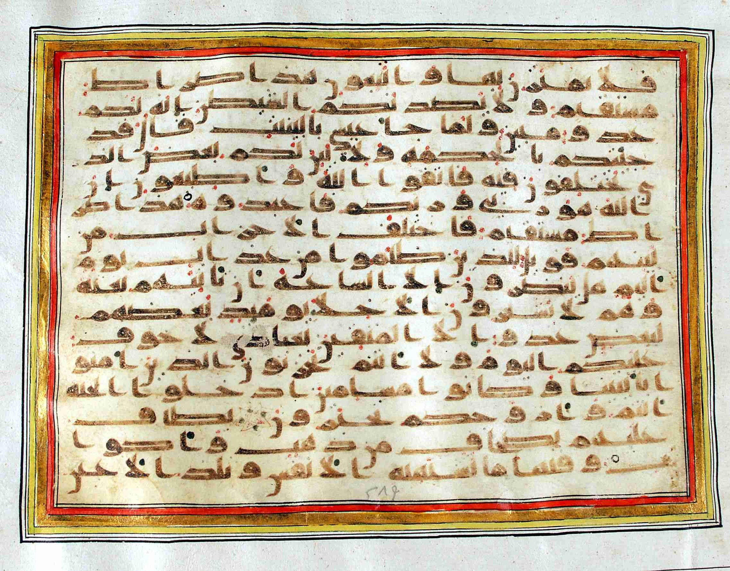 Rampur Raza Library No. 1 (Scan 1), in kūfī C.III script, showing Surah 43:71 from Early 8th to Mid 9th Century AD found in Unknown, currently housed at Rampur Raza Library, Rampur, India