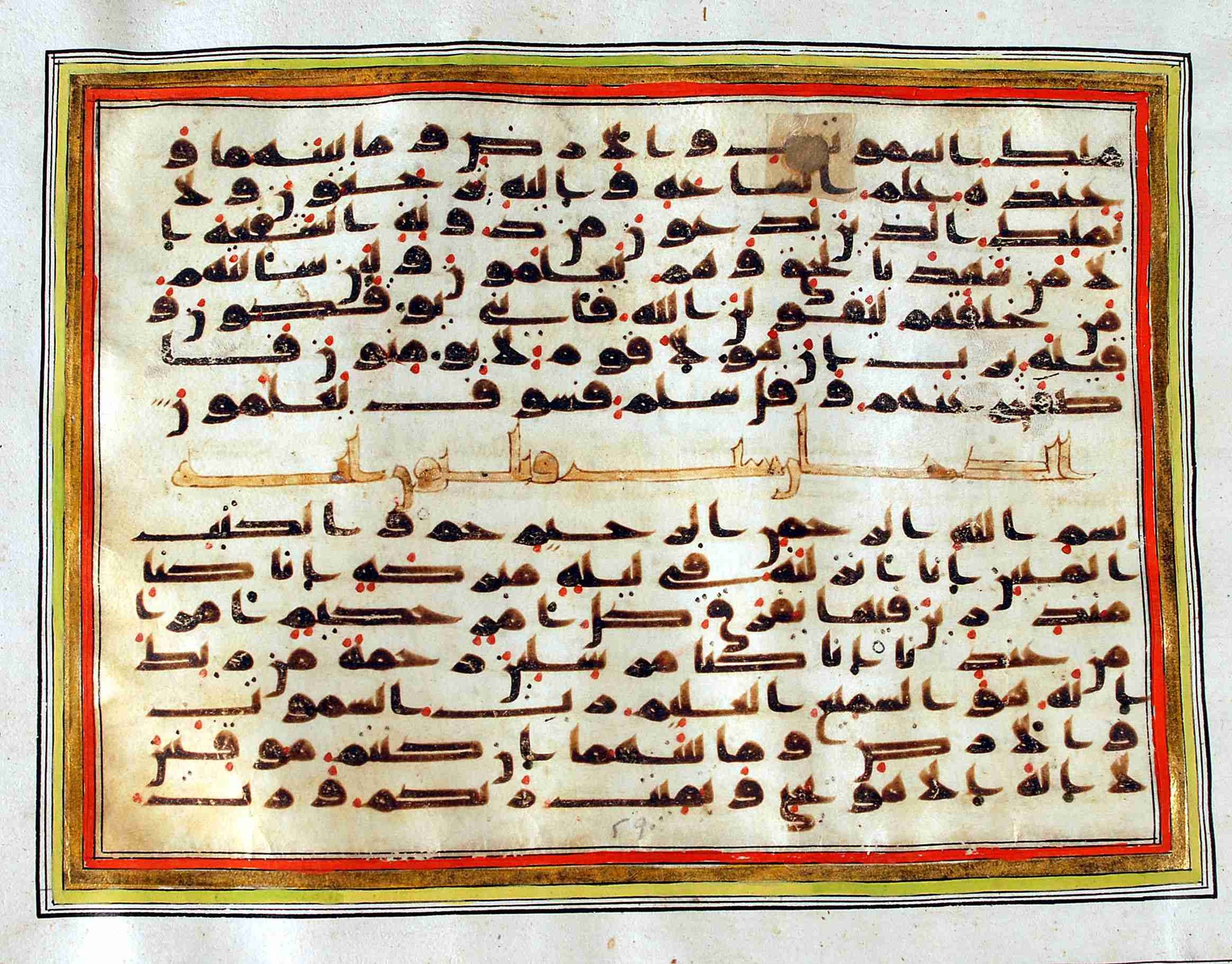 Rampur Raza Library No. 1, in kūfī C.III script, showing Surah 44:2 from Early 8th to Mid 9th Century AD found in Unknown, currently housed at Rampur Raza Library, Rampur, India