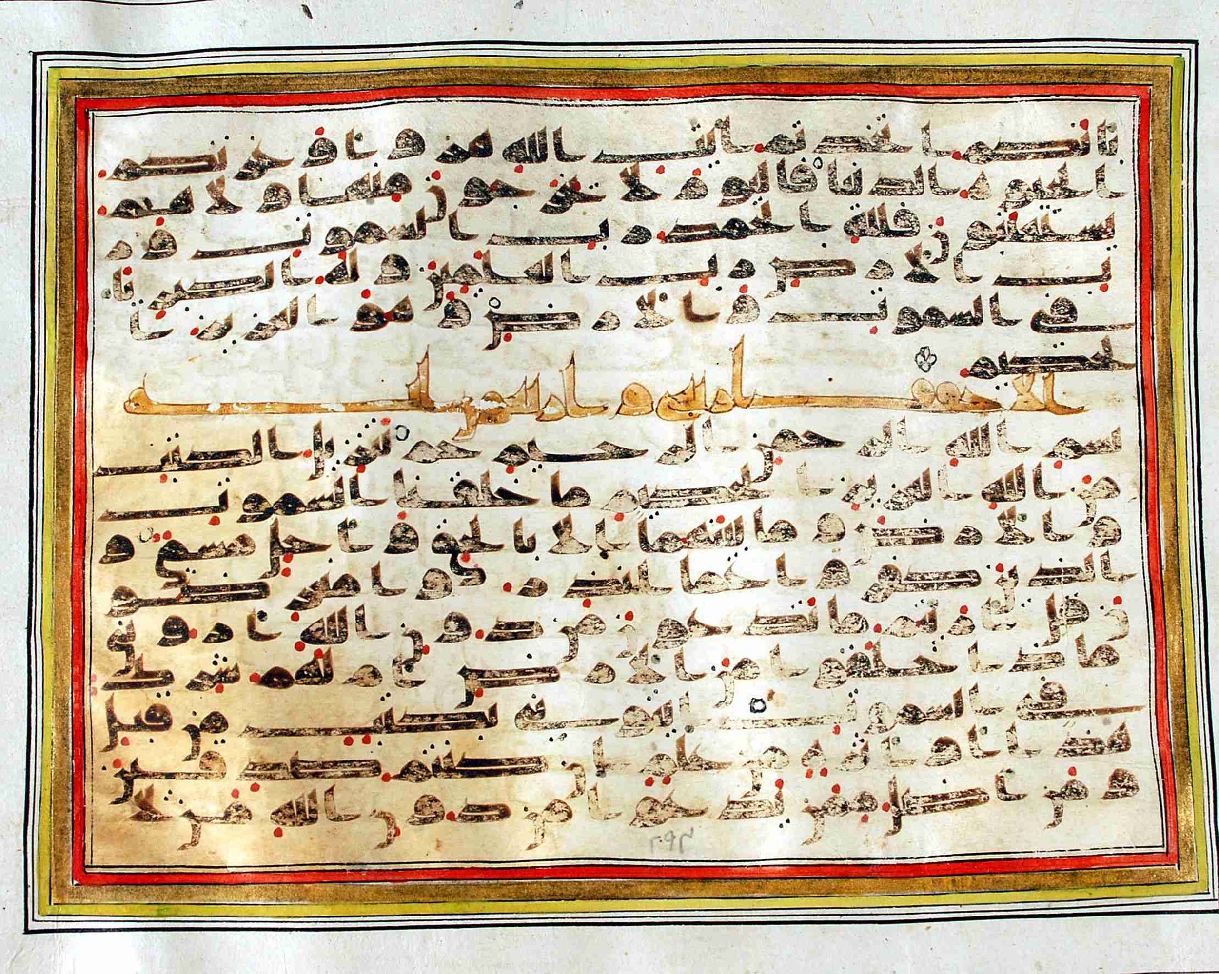 Rampur Raza Library No. 1, in kūfī C.III script, showing Surah 46:2 from Early 8th to Mid 9th Century AD found in Unknown, currently housed at Rampur Raza Library, Rampur, India
