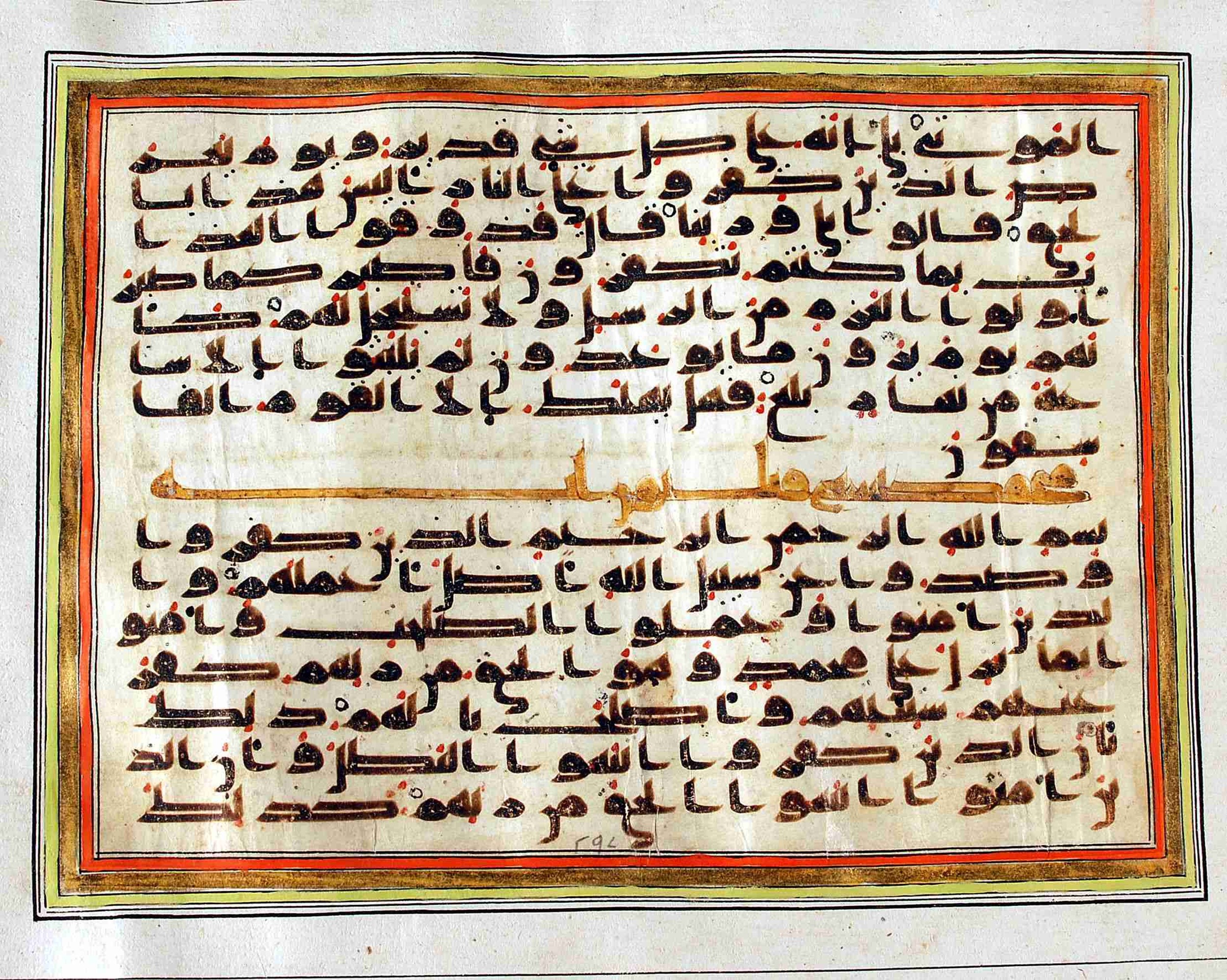 Rampur Raza Library No. 1, in kūfī C.III script, showing Surah 47:2 from Early 8th to Mid 9th Century AD found in Unknown, currently housed at Rampur Raza Library, Rampur, India