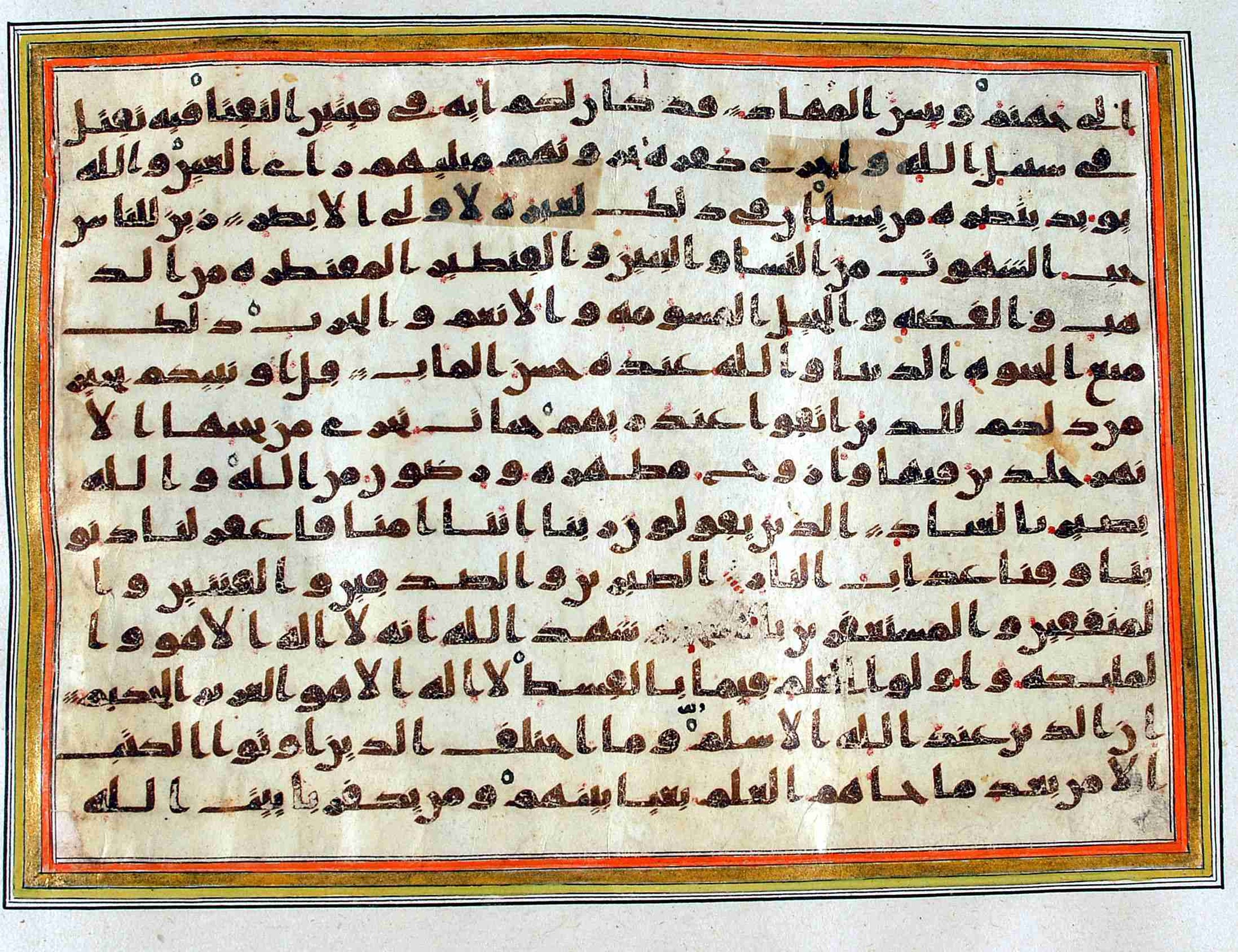 Rampur Raza Library No. 1, in kūfī C.III script, showing Surah 3:16 from Early 8th to Mid 9th Century AD found in Unknown, currently housed at Rampur Raza Library, Rampur, India
