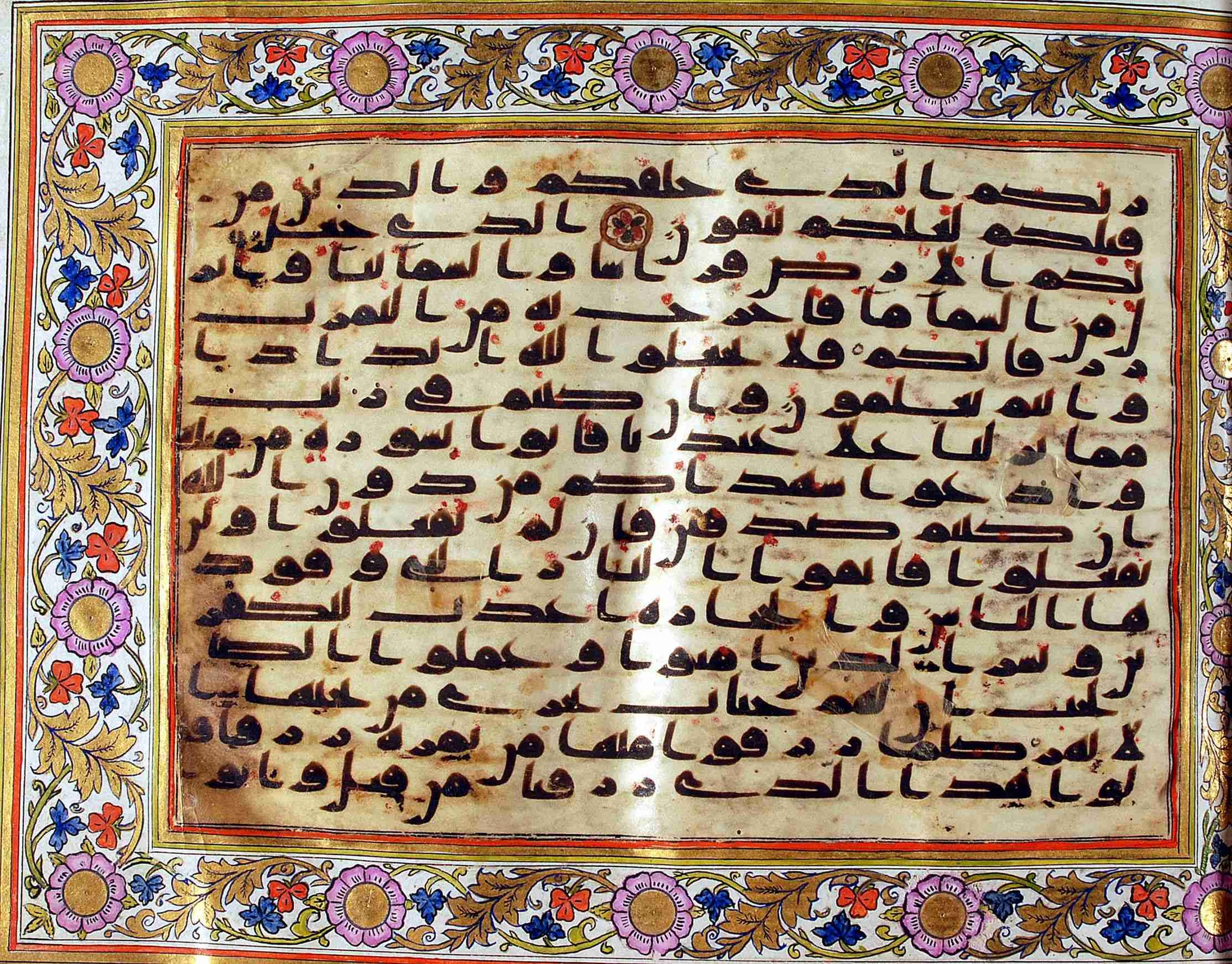 Rampur Raza Library No. 1, in kūfī C.III script, showing Surah 2:22 from Early 8th to Mid 9th Century AD found in Unknown, currently housed at Rampur Raza Library, Rampur, India